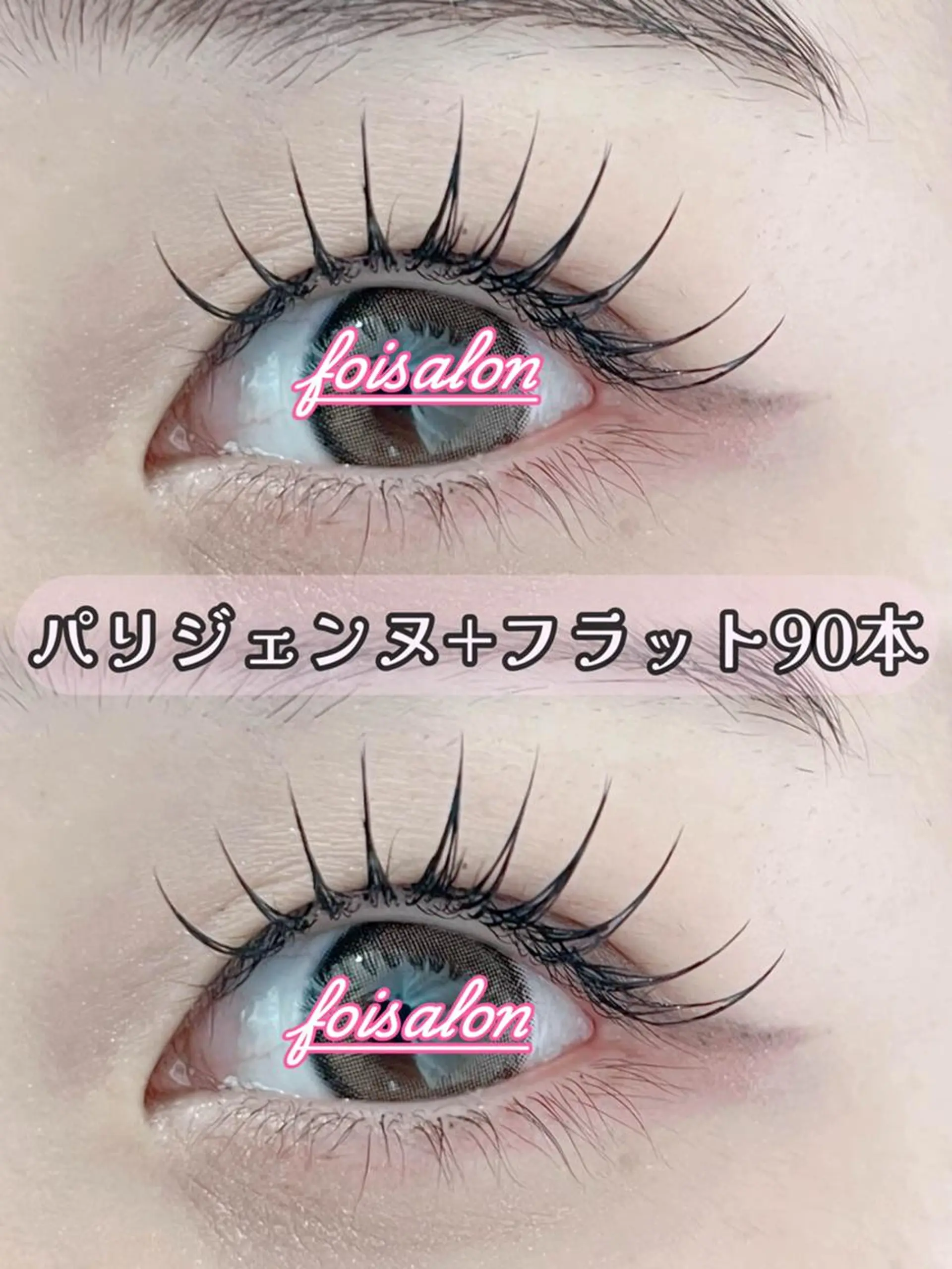 マツエク・マツパ 束感まつ毛 フラットラッシュ ワンホンマツエク foisalon 大久保店のマツエク・マツパデザイン