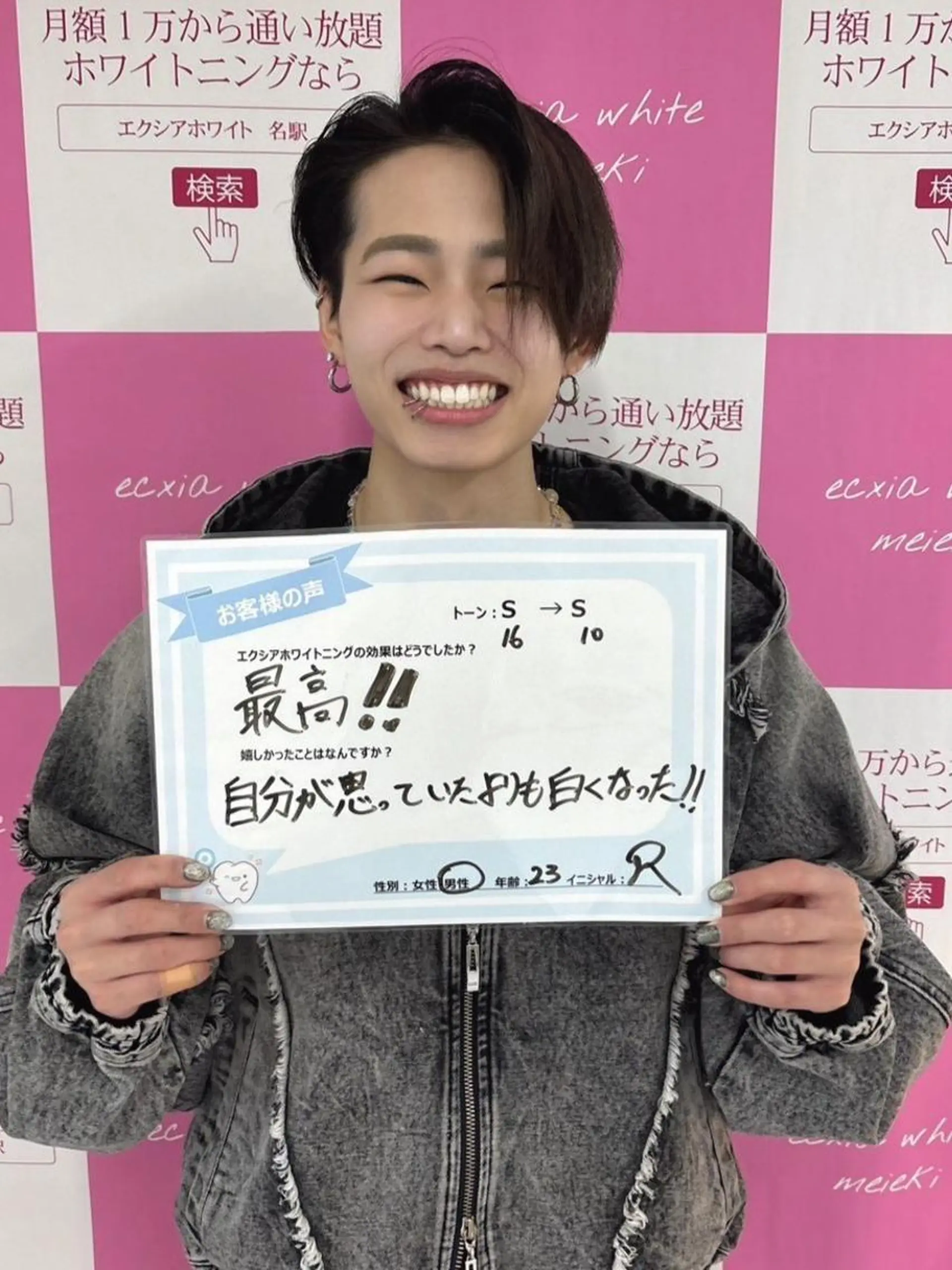 その他 セルフホワイトニング エクシア福島のその他イメージ