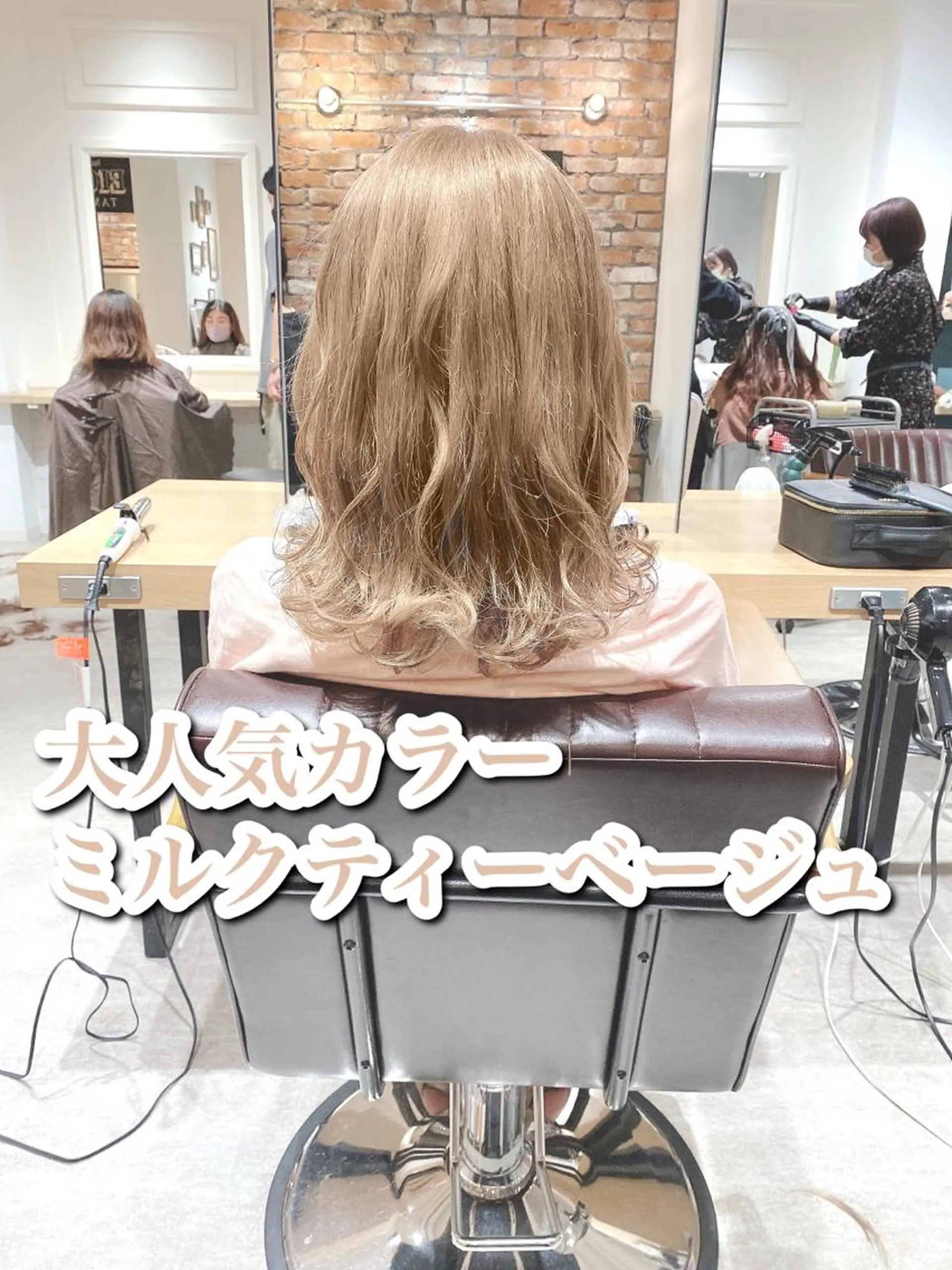 セミロング カラー ベージュカラー ミルクティーベージュ 艶髪カラー 渡辺岳也のヘアスタイル