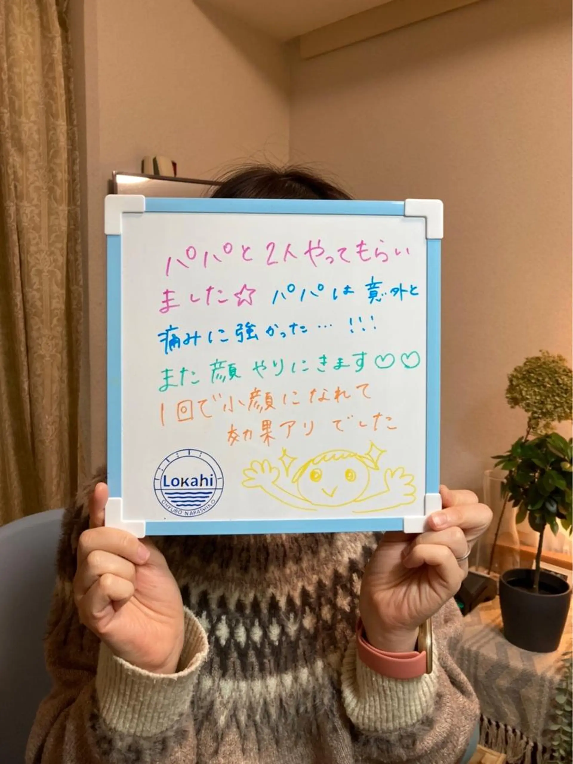 プライベートサロン Lｏｋａｈｉ飯生透のエステ・リラクイメージ