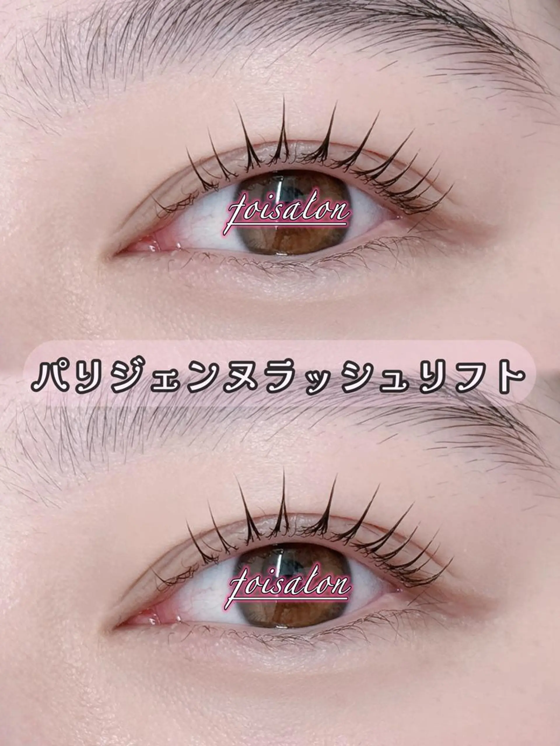 マツエク・マツパ 束感まつ毛 フラットラッシュ パリジェンヌラッシュリフト ワンホンマツエク マツパ foisalon 大久保店のマツエク・マツパデザイン