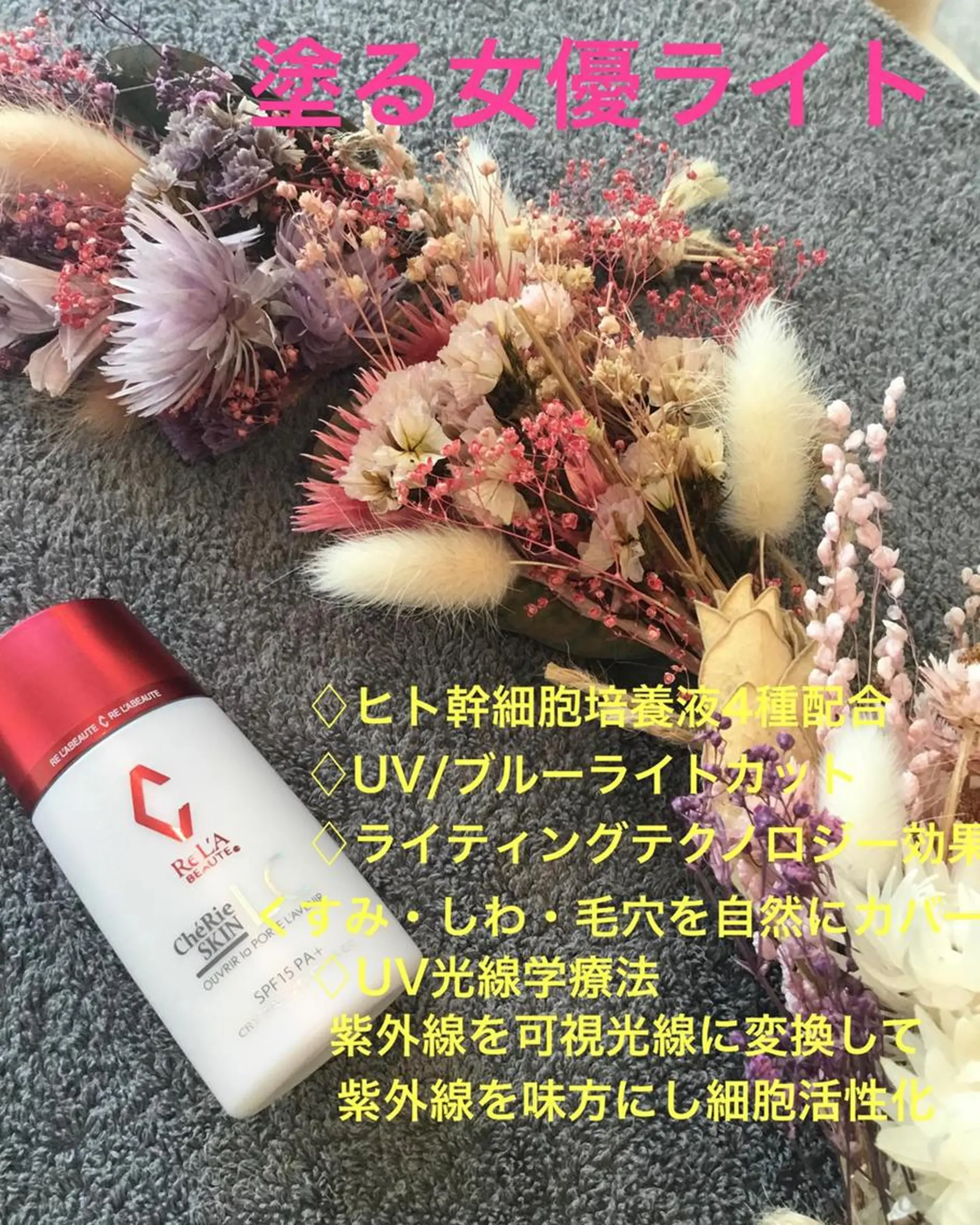 salon amourのエステ・リラクイメージ