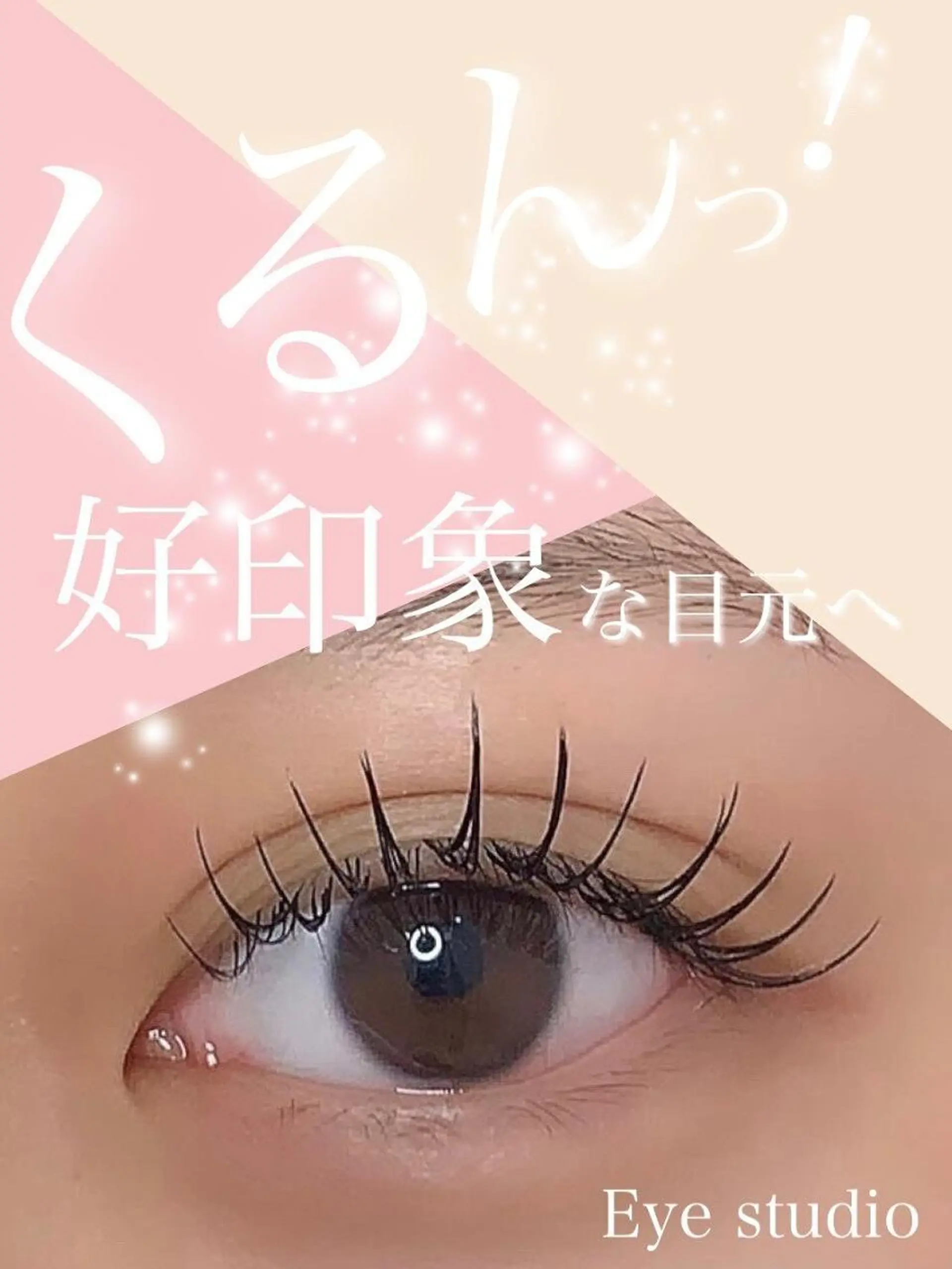 マツエク・マツパ 束感まつ毛 韓国風マツエク まつげパーマ 下まつげエクステ 一重×まつ毛パーマ 怜愛 【れんあ】のマツエク・マツパデザイン