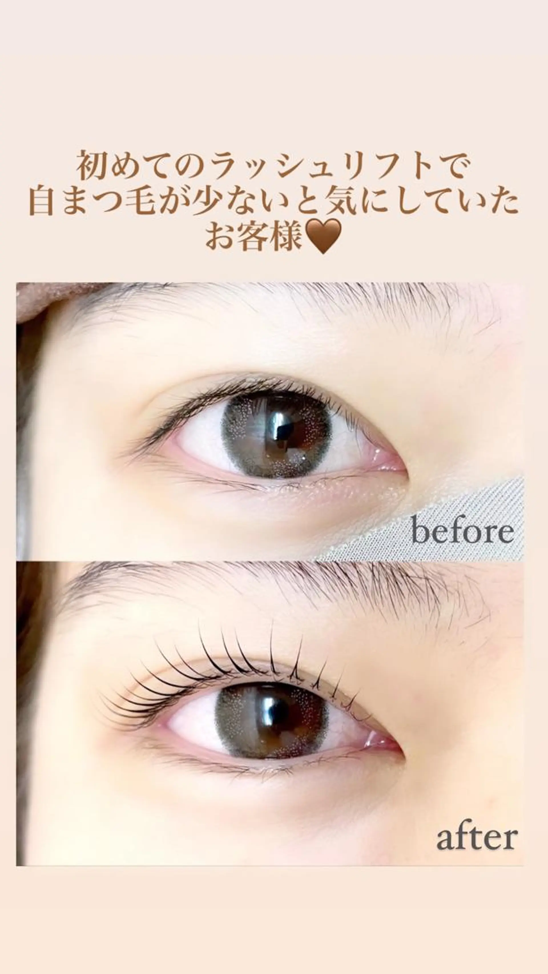 マツエク・マツパ さっちゃんのまつげ屋さん所属・まつげとまゆげ屋さん SAKIのマツエク・マツパデザイン