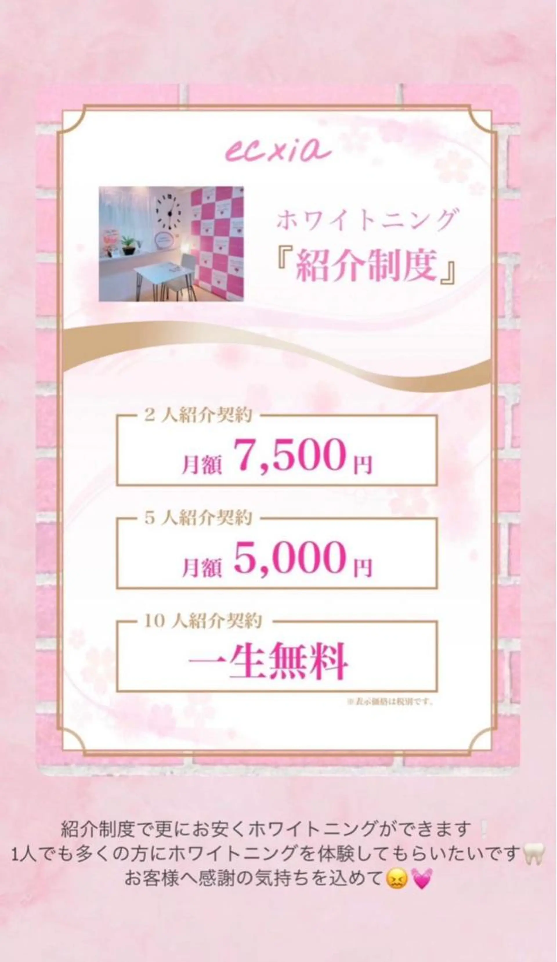 ecxia  white 　広島袋町店所属・セルフホワイトニング エクシア広島袋町店のその他イメージ