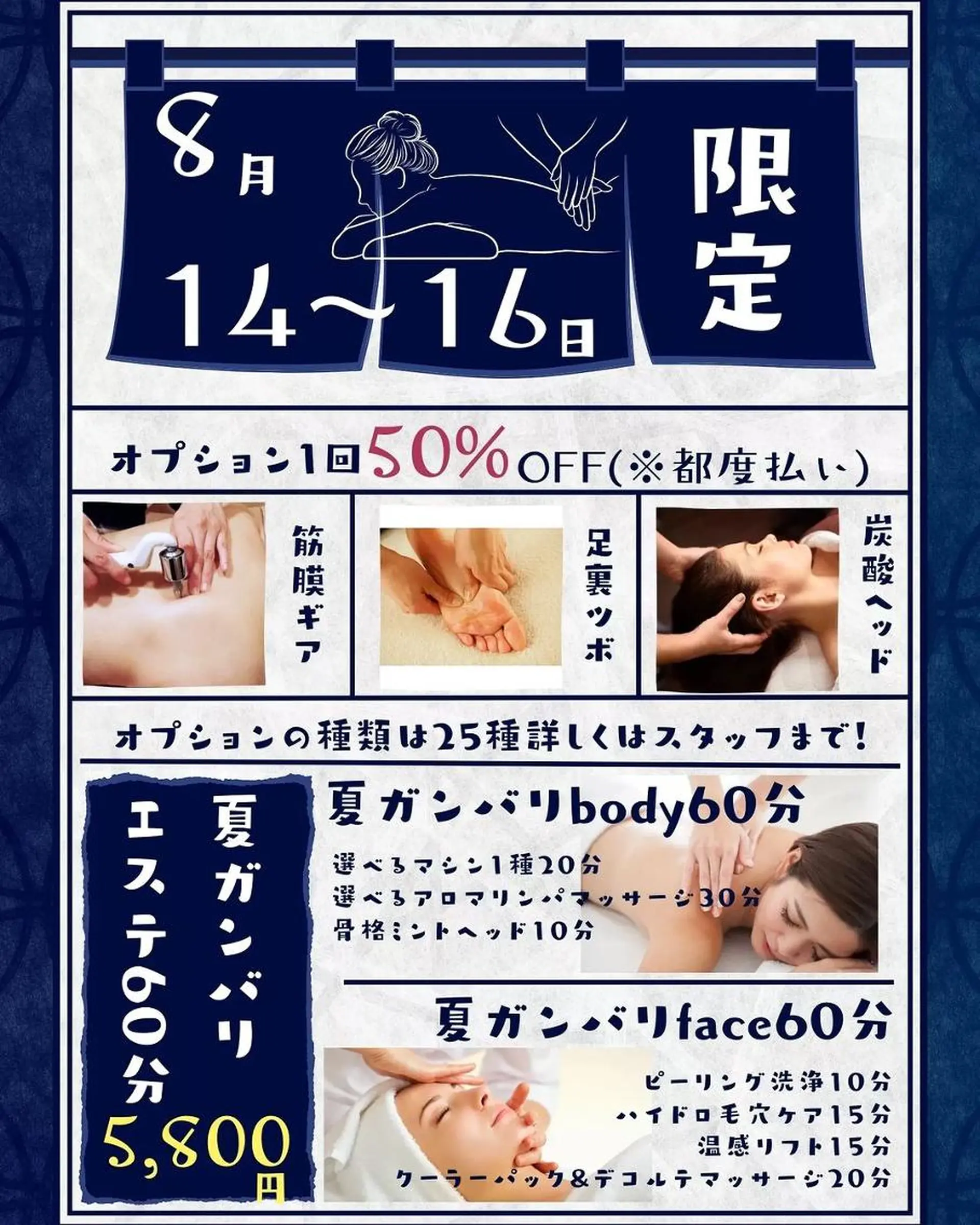 ラブニール 恵比寿店のエステ・リラクイメージ