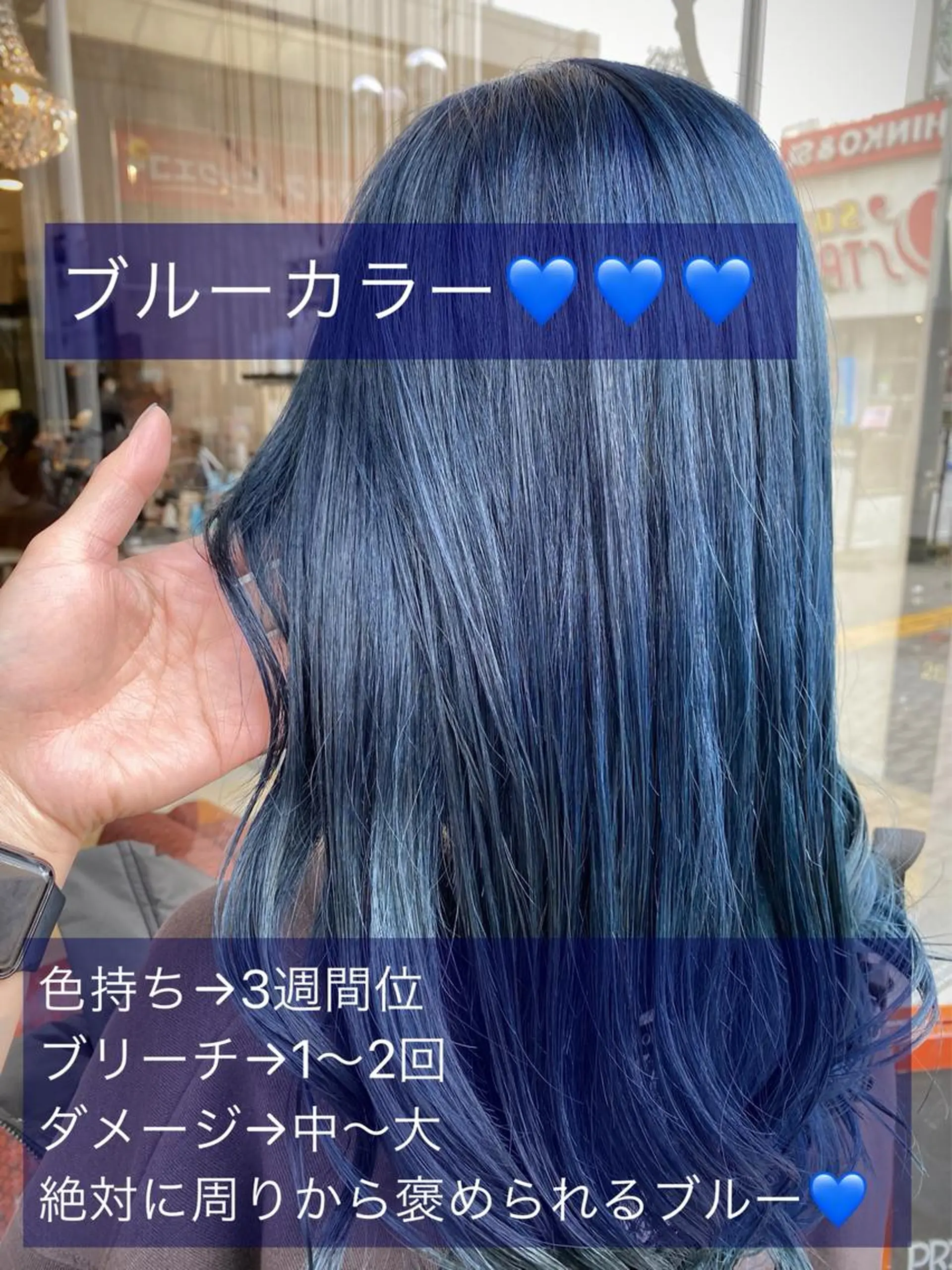 ロング カラー ブルーカラー ヘアカラー mori  by little所属・デザインカラー✨新倉 佑奈のヘアスタイル