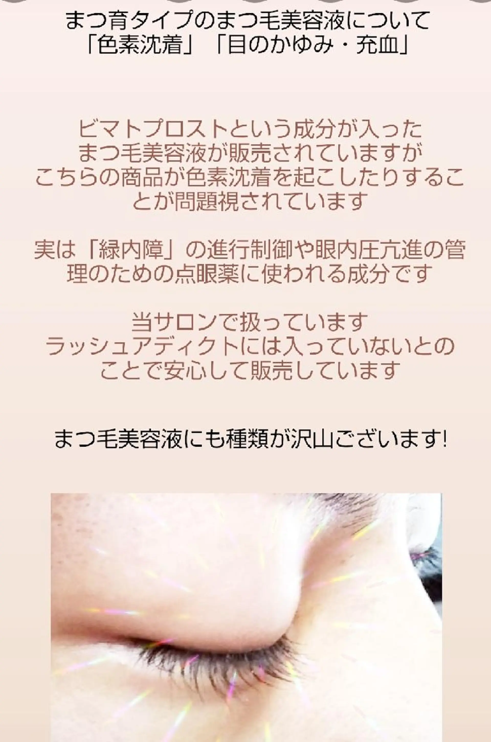 マツエク・マツパ 🎼グラデーション スタイル札幌♫*⁠✧のマツエク・マツパデザイン