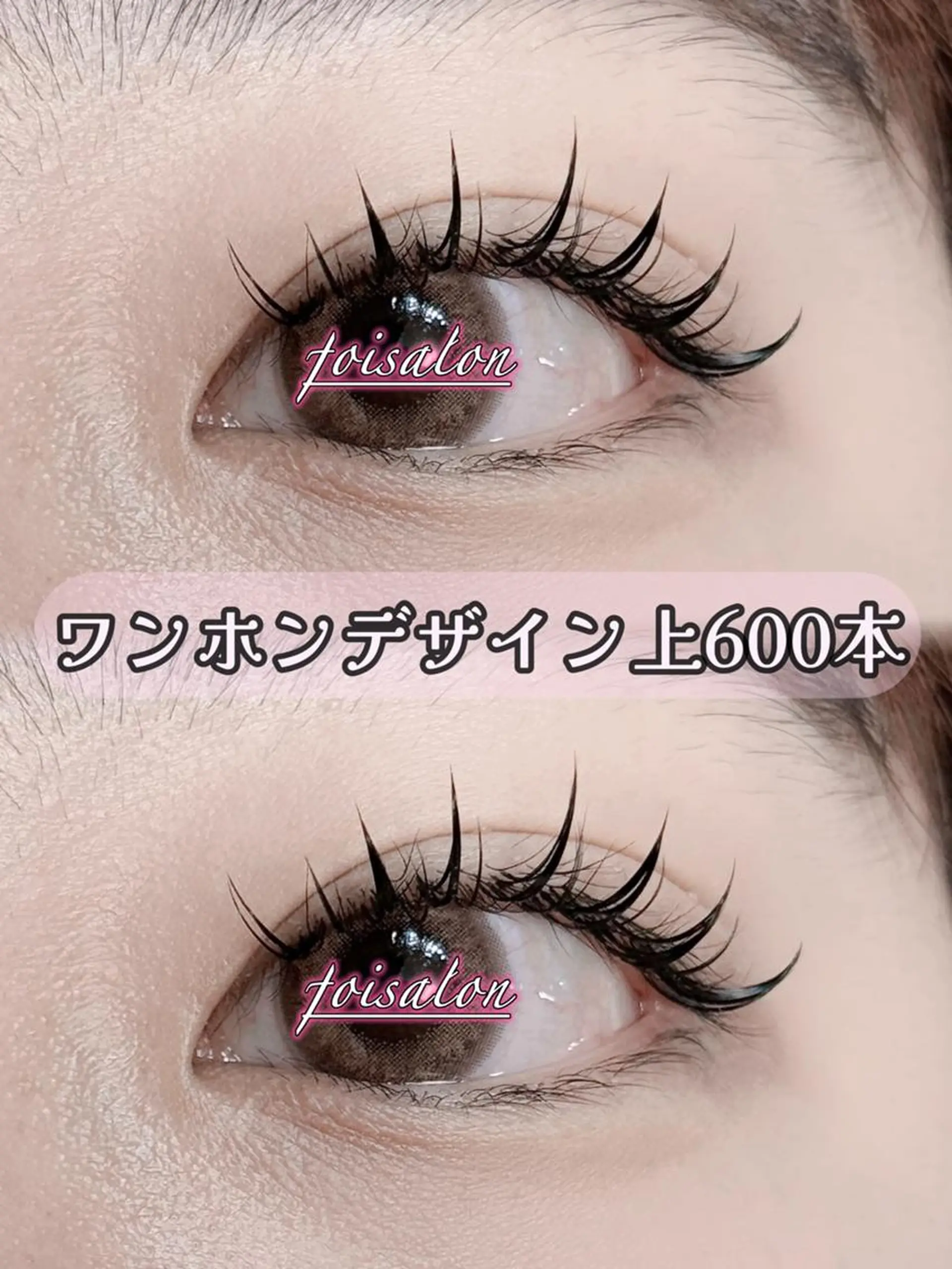 マツエク・マツパ 束感まつ毛 フラットラッシュ ワンホンマツエク マツエク foisalon 大久保店のマツエク・マツパデザイン