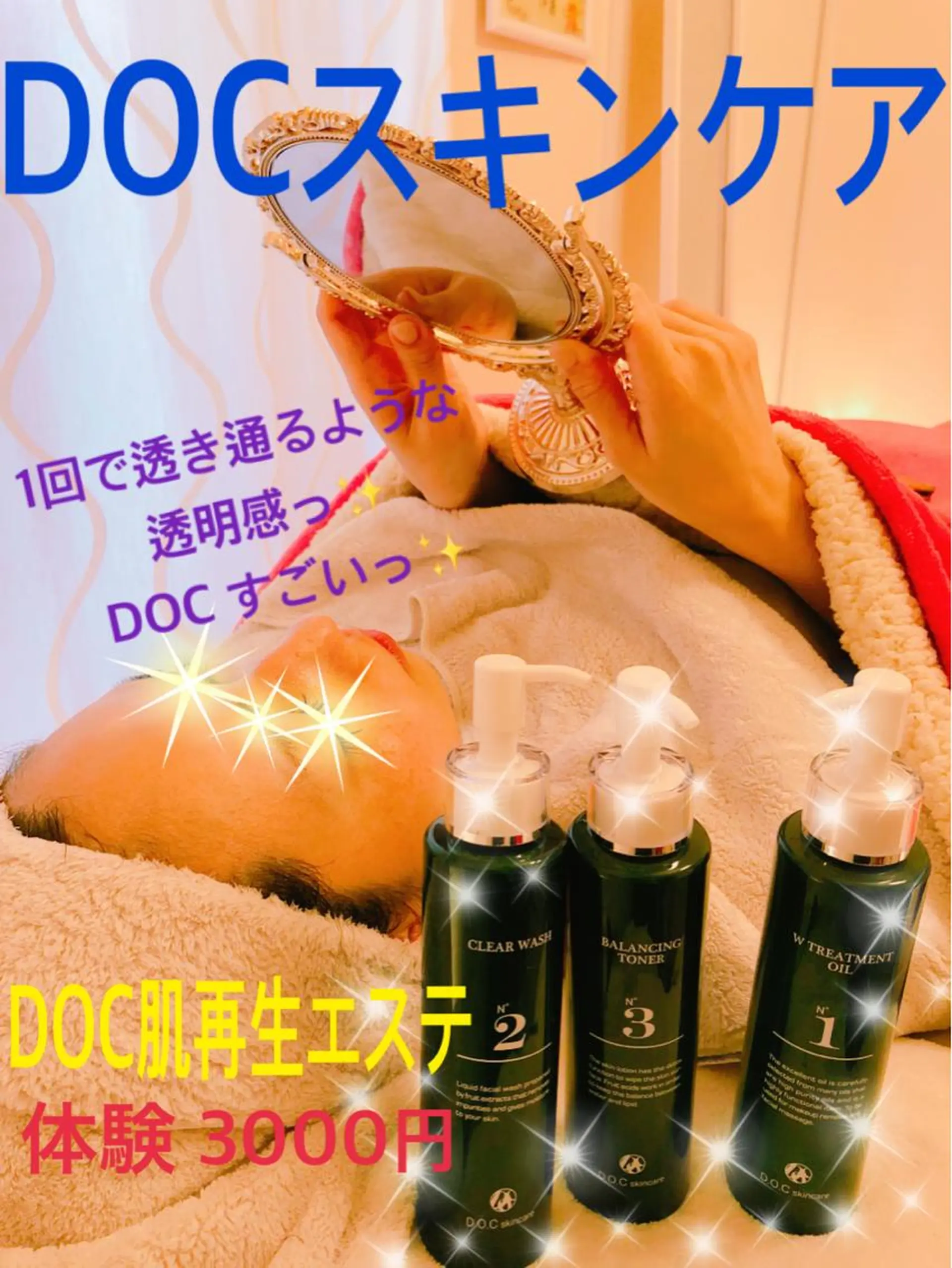 ヨサパーク パール所属・浅尾 順子のエステ・リラクイメージ
