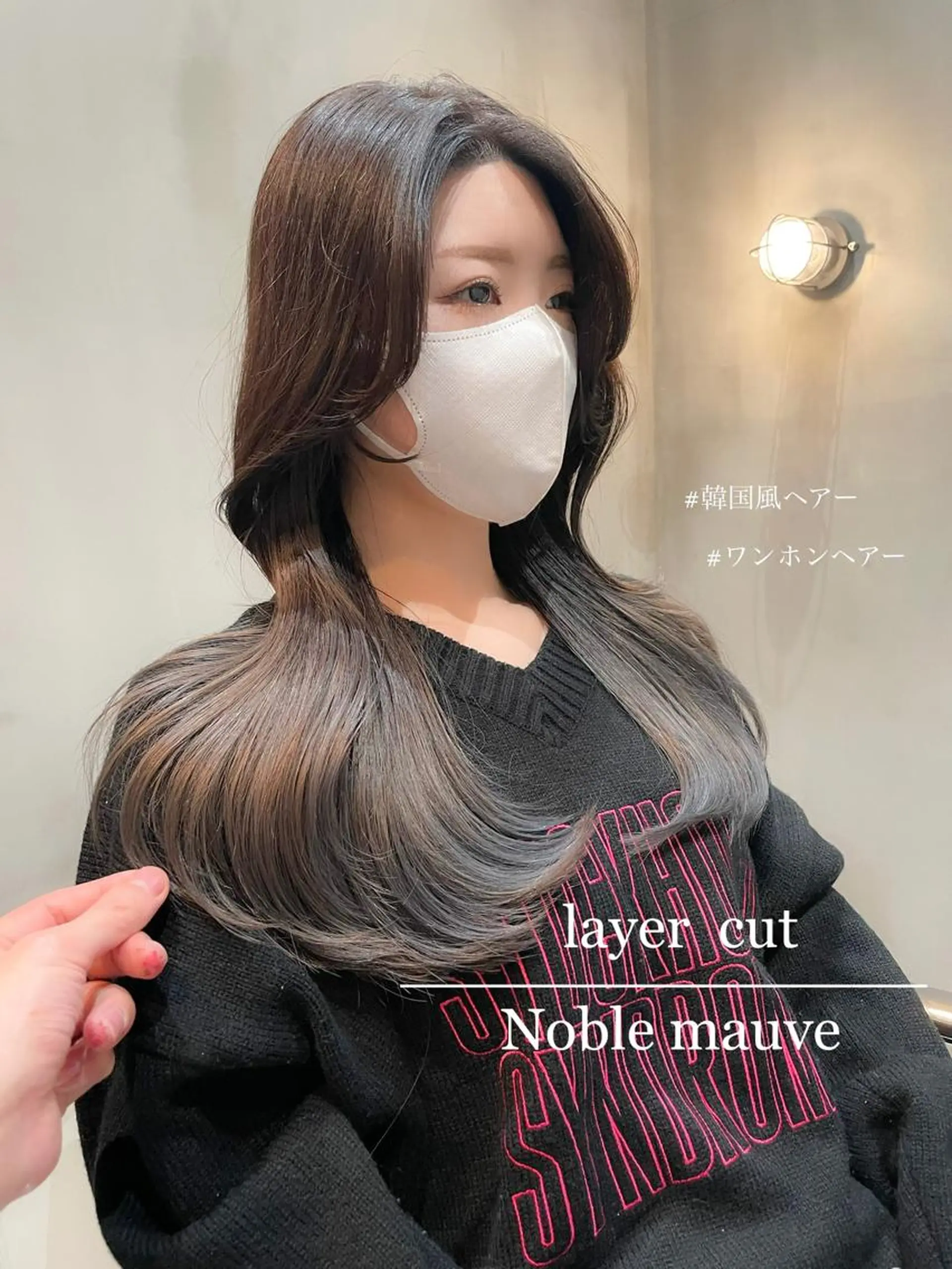 ロング 韓国風ヘア レイヤーカット LOMA🇰🇷 銀座のヘアスタイル