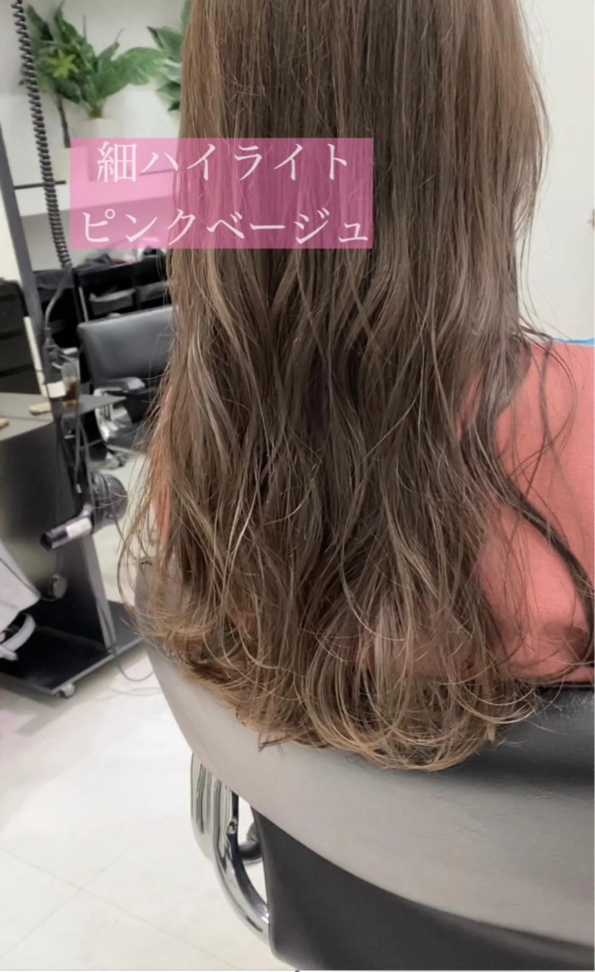 ロング カラー ベージュカラー ブラウンカラー ハイライトカラー ピンクカラー ハイライト 似合わせ専門美容師 なかじまのヘアスタイル