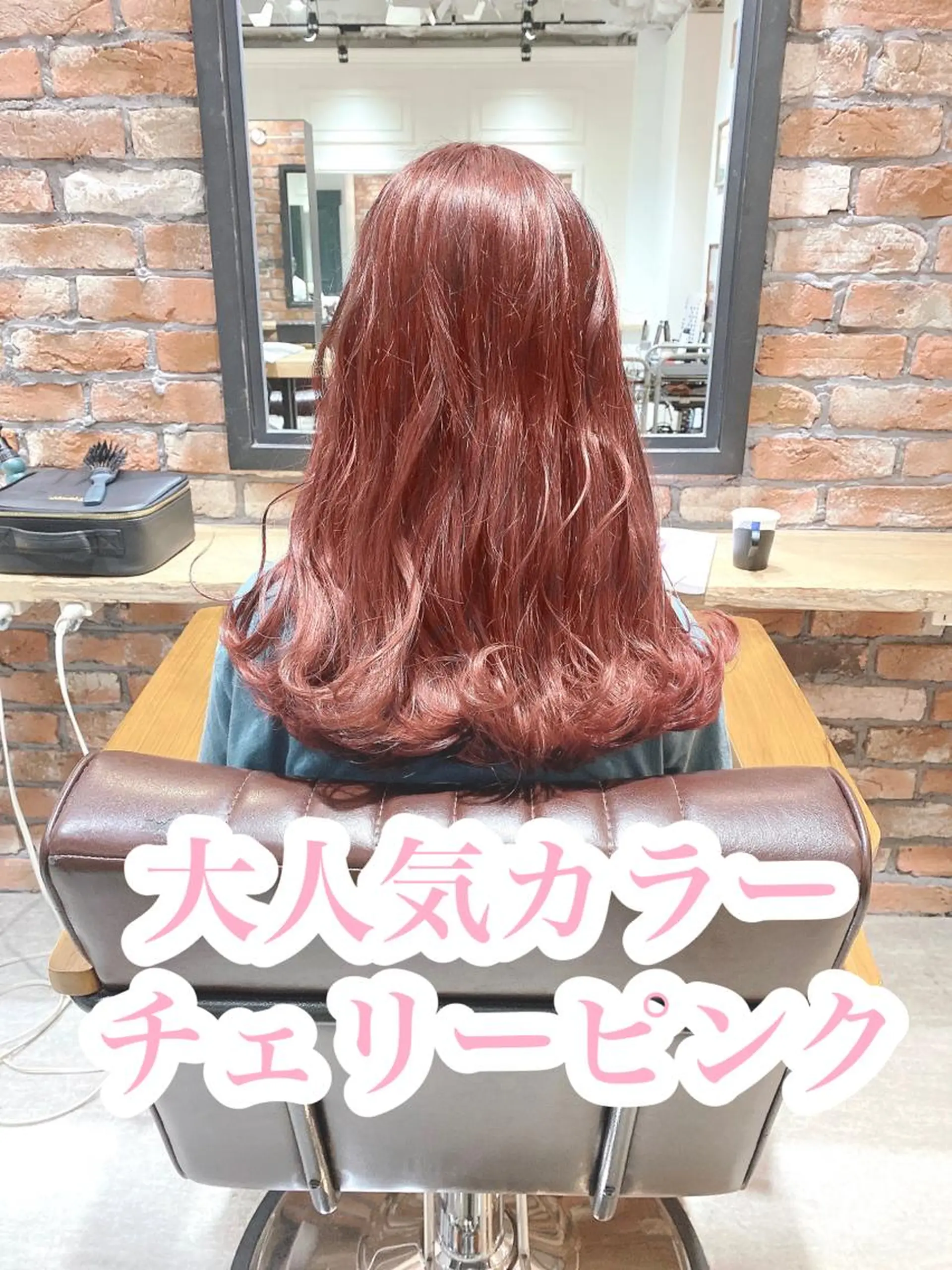 ロング カラー ブリーチ ブリーチなしカラー ピンクカラー カット トリートメント 艶髪カラー 渡辺岳也のヘアスタイル