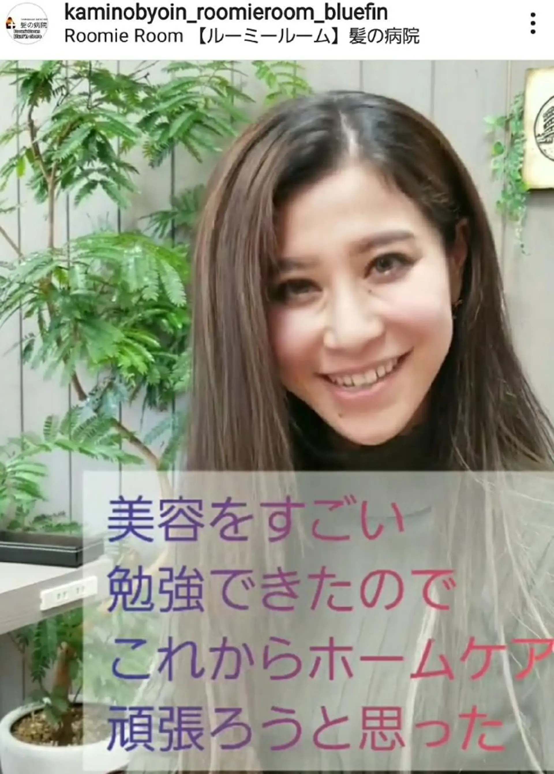 ロング カラー ブルーカラー 髪質改善 トリートメント トリートメント 髪の病院ルーミールーム所属・髪の病院  ルーミールームのヘアスタイル