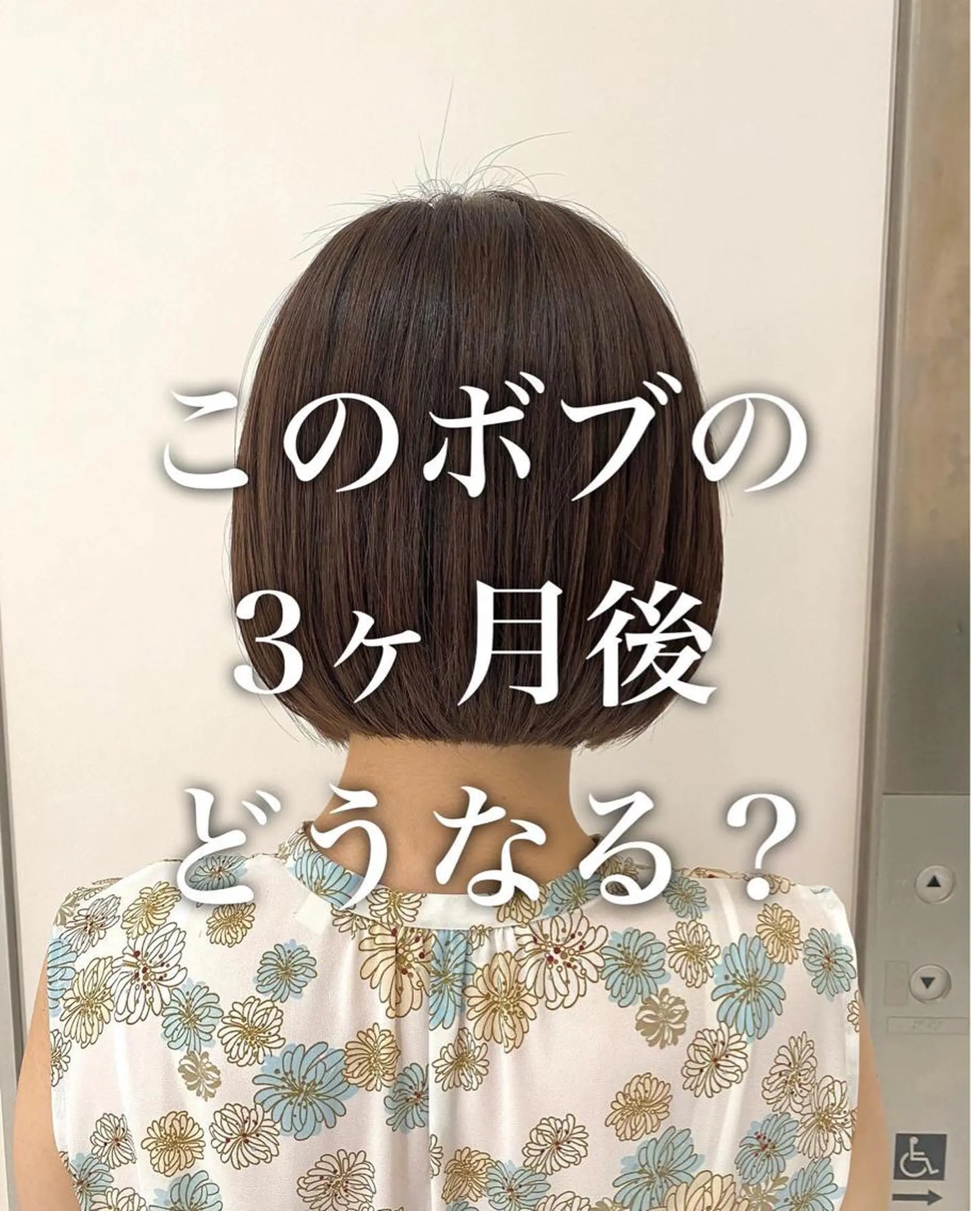 ショート ボブ くせ毛 カット ❤️パーマ美容師✂︎ 井口美緒のヘアスタイル