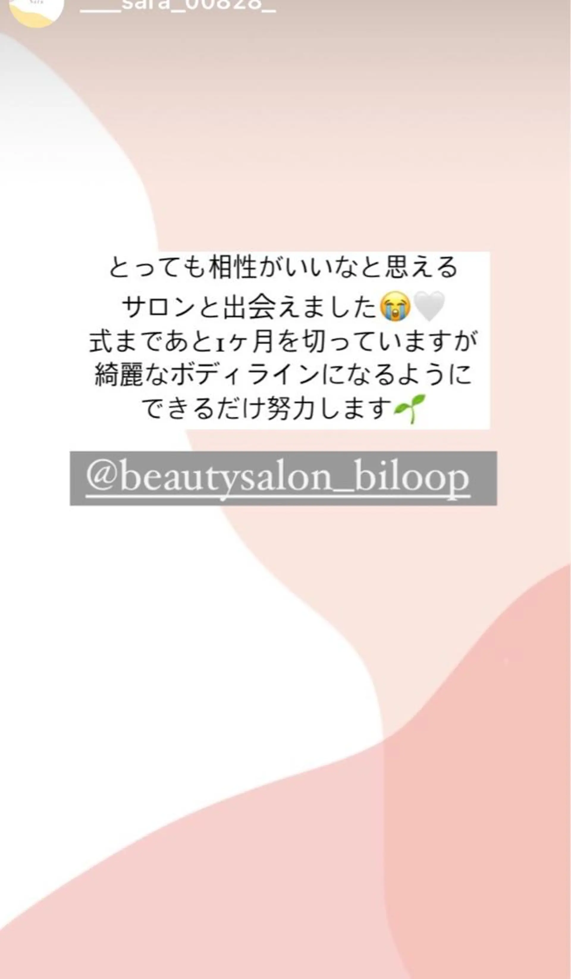 biloop所属・BILOOP ﾋﾞﾙｰﾌﾟのエステ・リラクイメージ