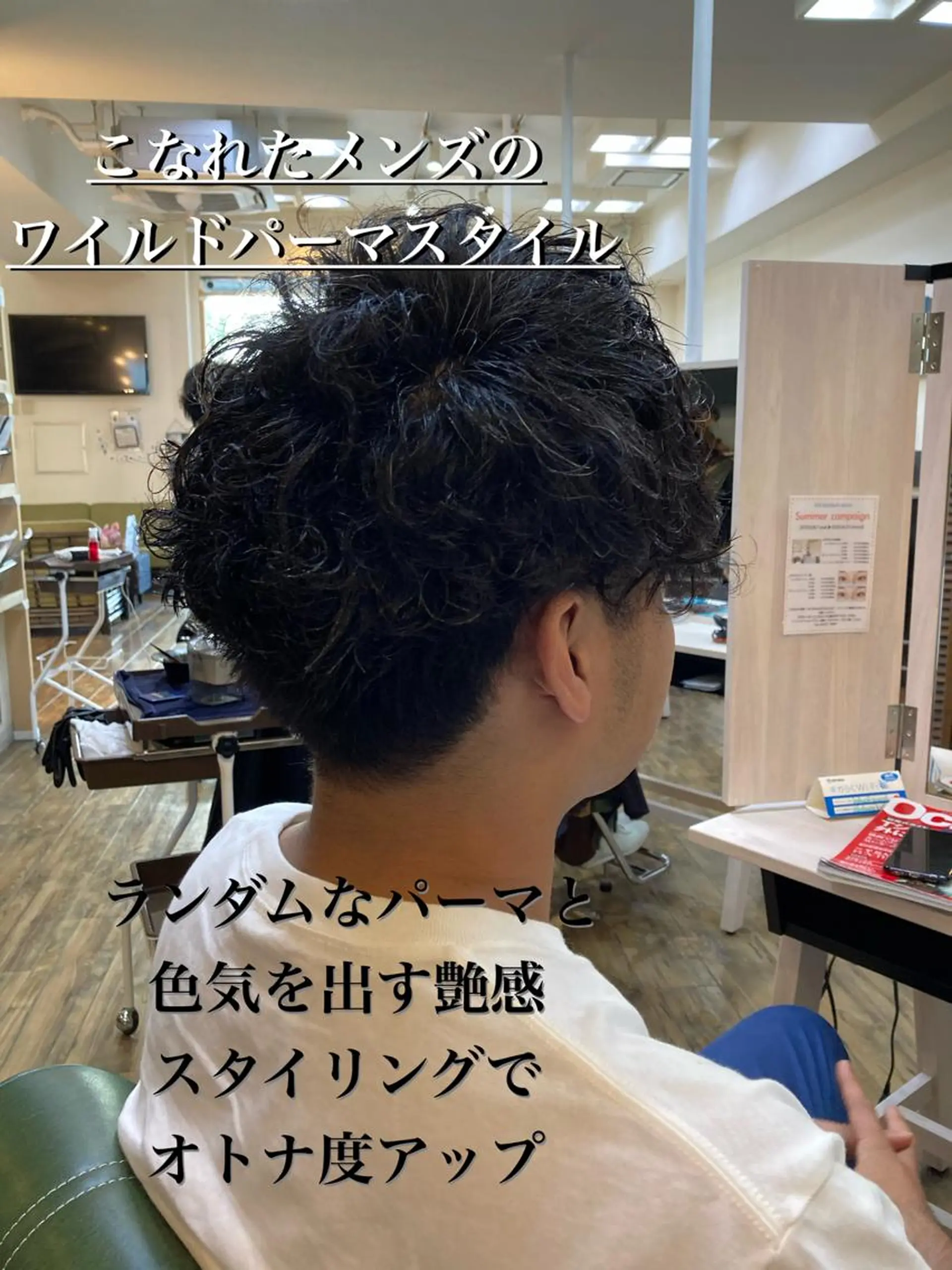 ショート パーマ メンズ メンズパーマ 赤羽、髪質改善サロン 吉野リョウスケのヘアスタイル
