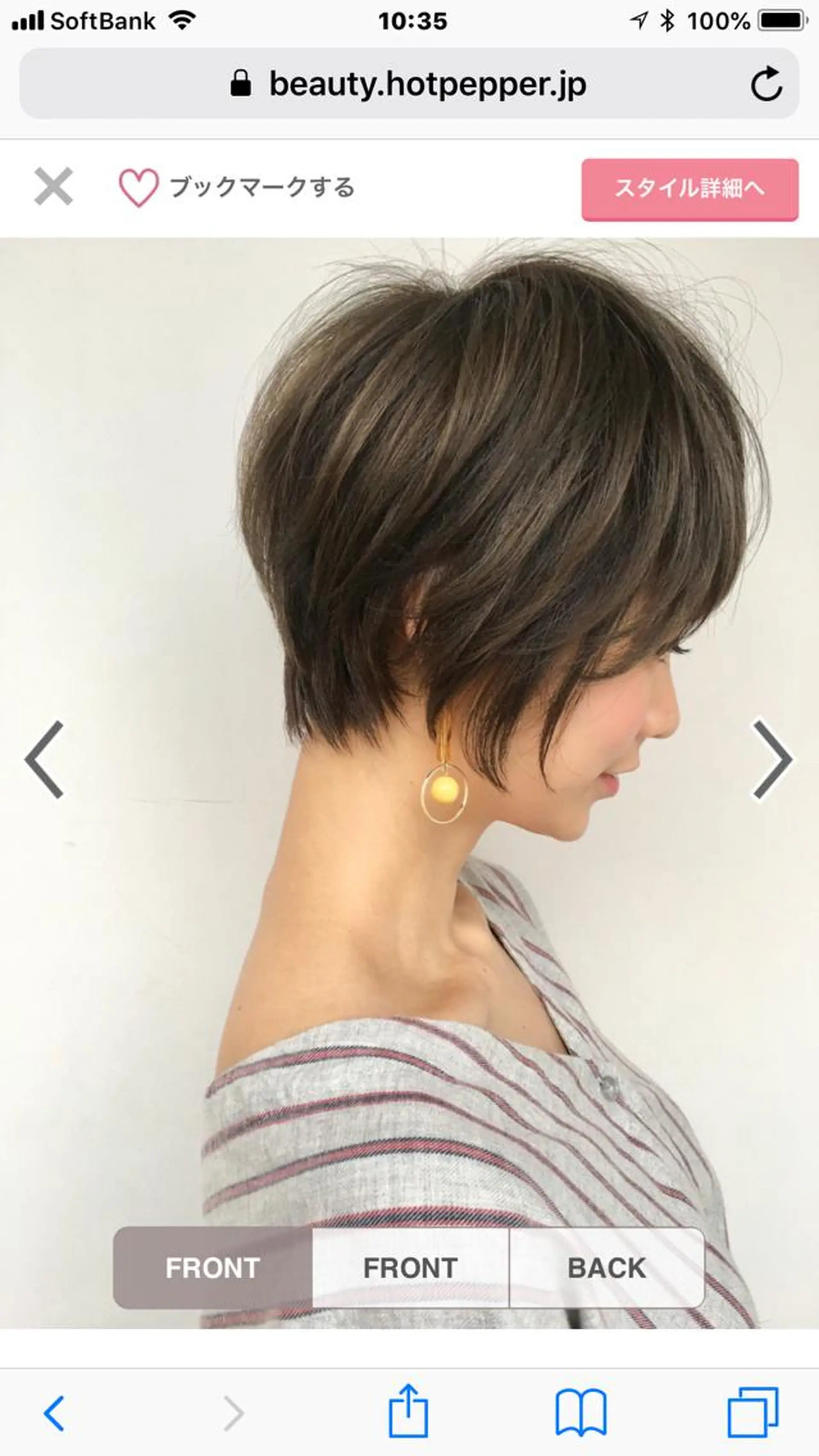 ショート Ｂ☆th所属・B☆th あみのヘアスタイル