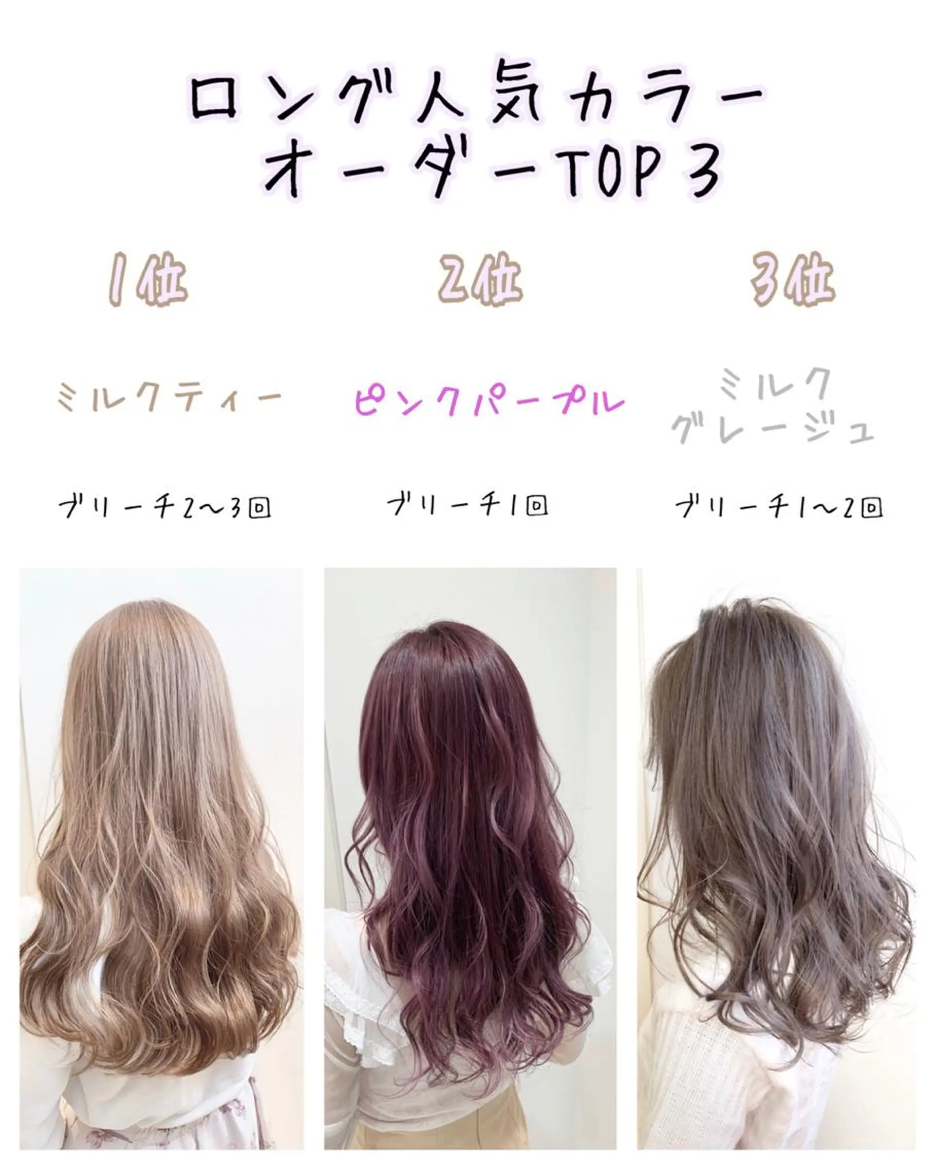 ロング カラー ブリーチ ケアブリーチ ロング トリートメント カット ヘアカラー トリートメント Le'a渋谷所属・インナーエクステ渋谷 🦋KAJIのヘアスタイル