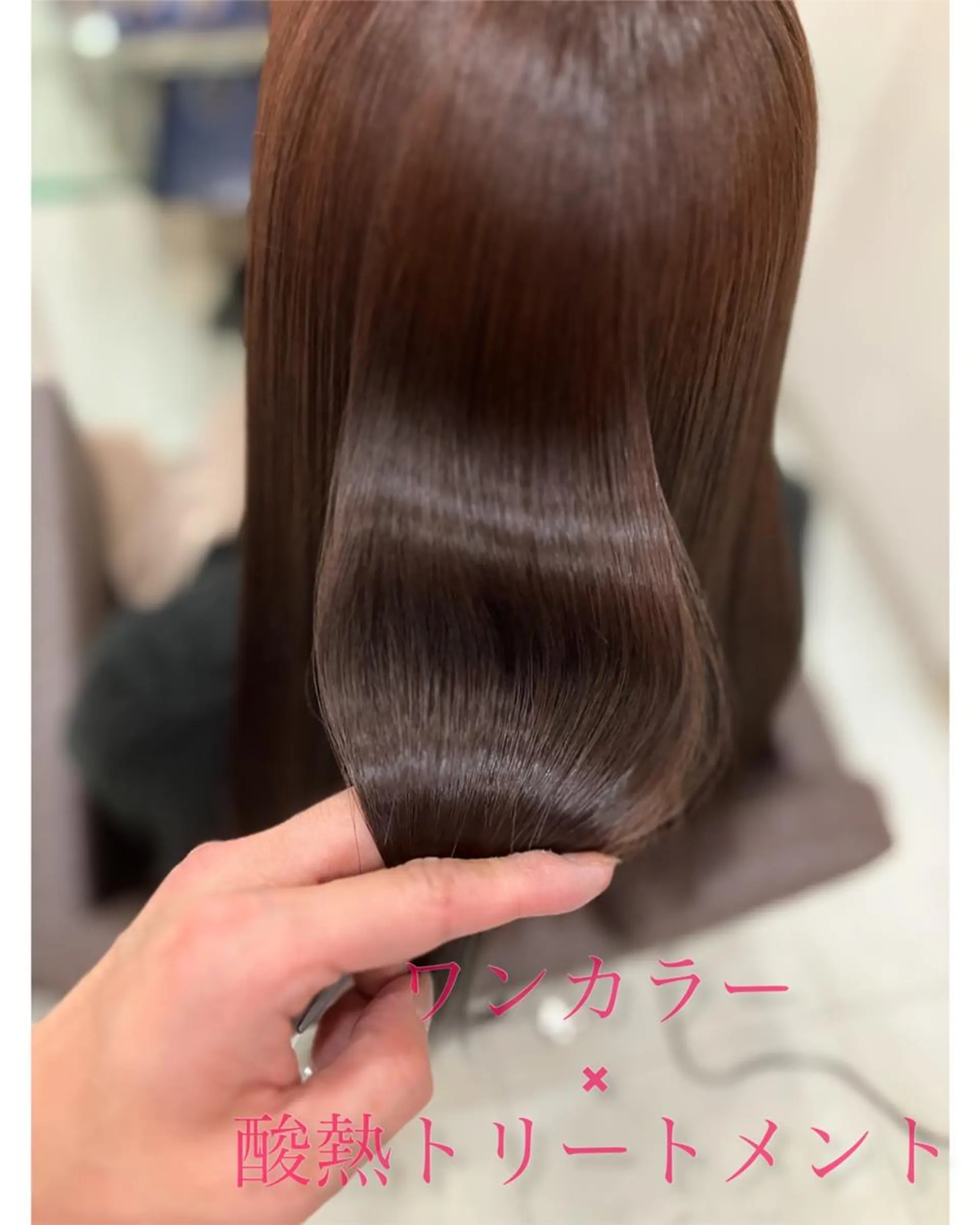ミディアム トリートメント 酸熱トリートメント ヘアカラー 縮毛矯正 🎀新松戸 リラジュネス🎀のヘアスタイル