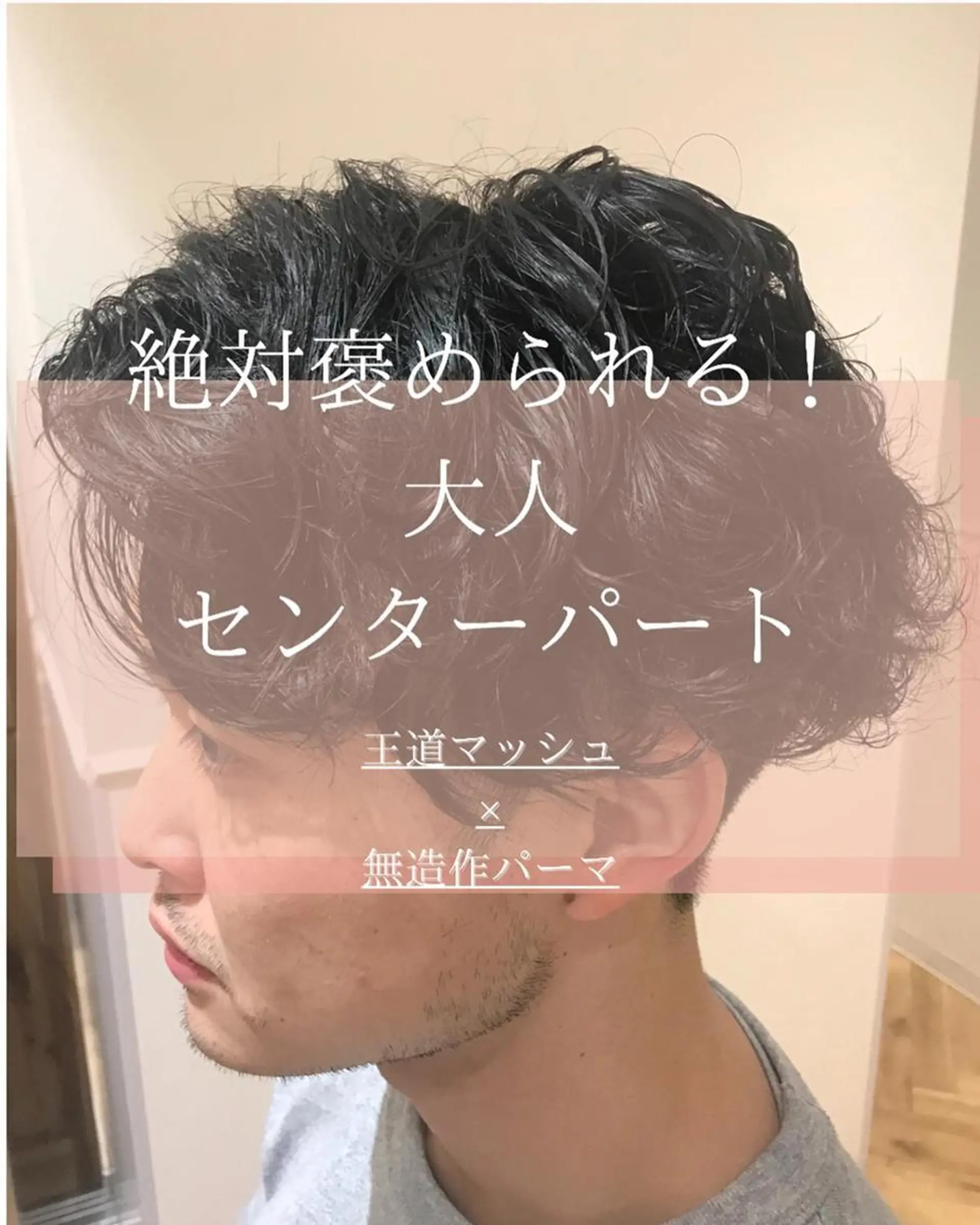 セミロング セミロングパーマ 🥛洒落髪小顔cut なら龍崎🥛のヘアスタイル
