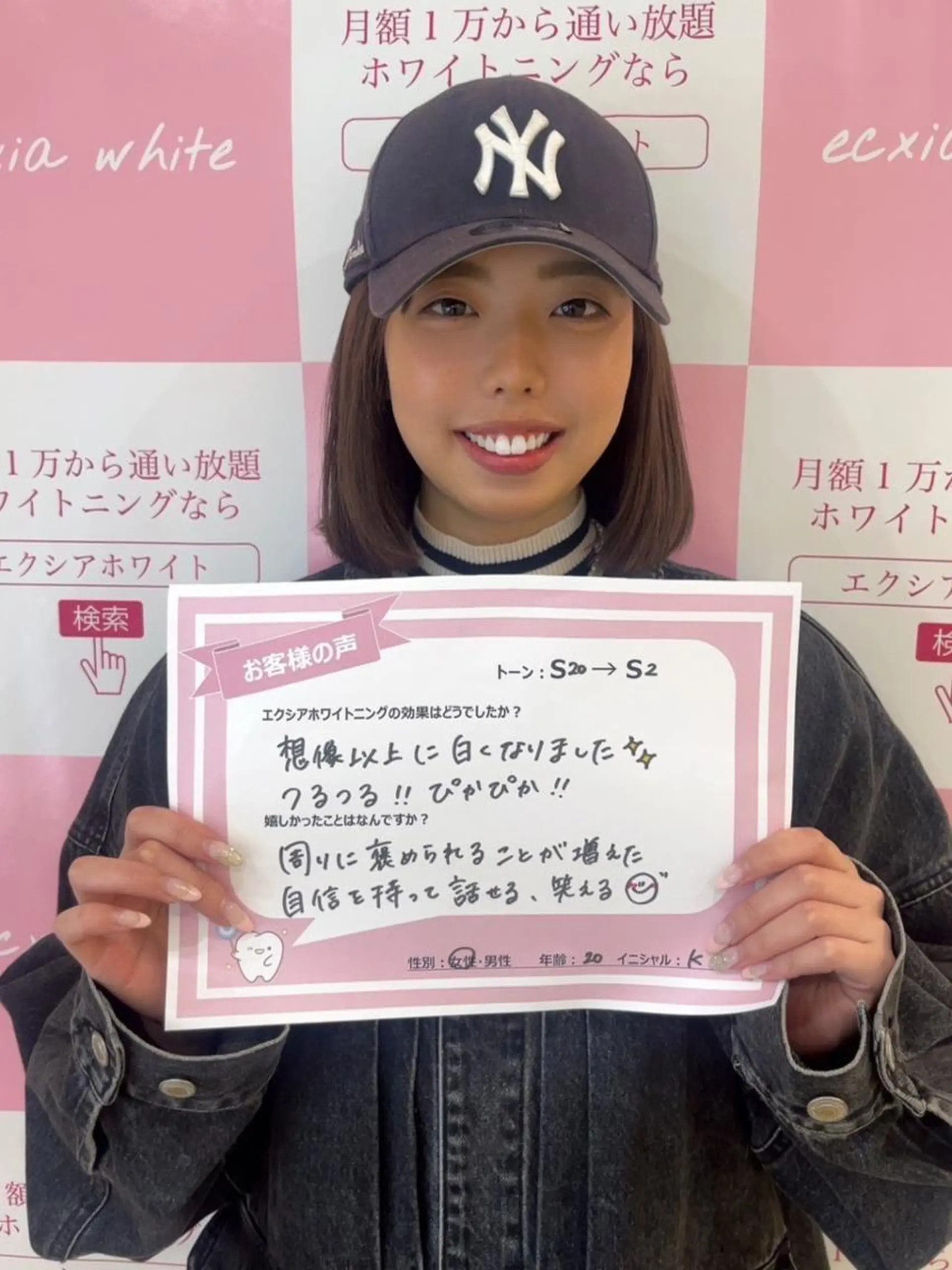 セルフホワイトニング エクシア　京都四条店のその他イメージ