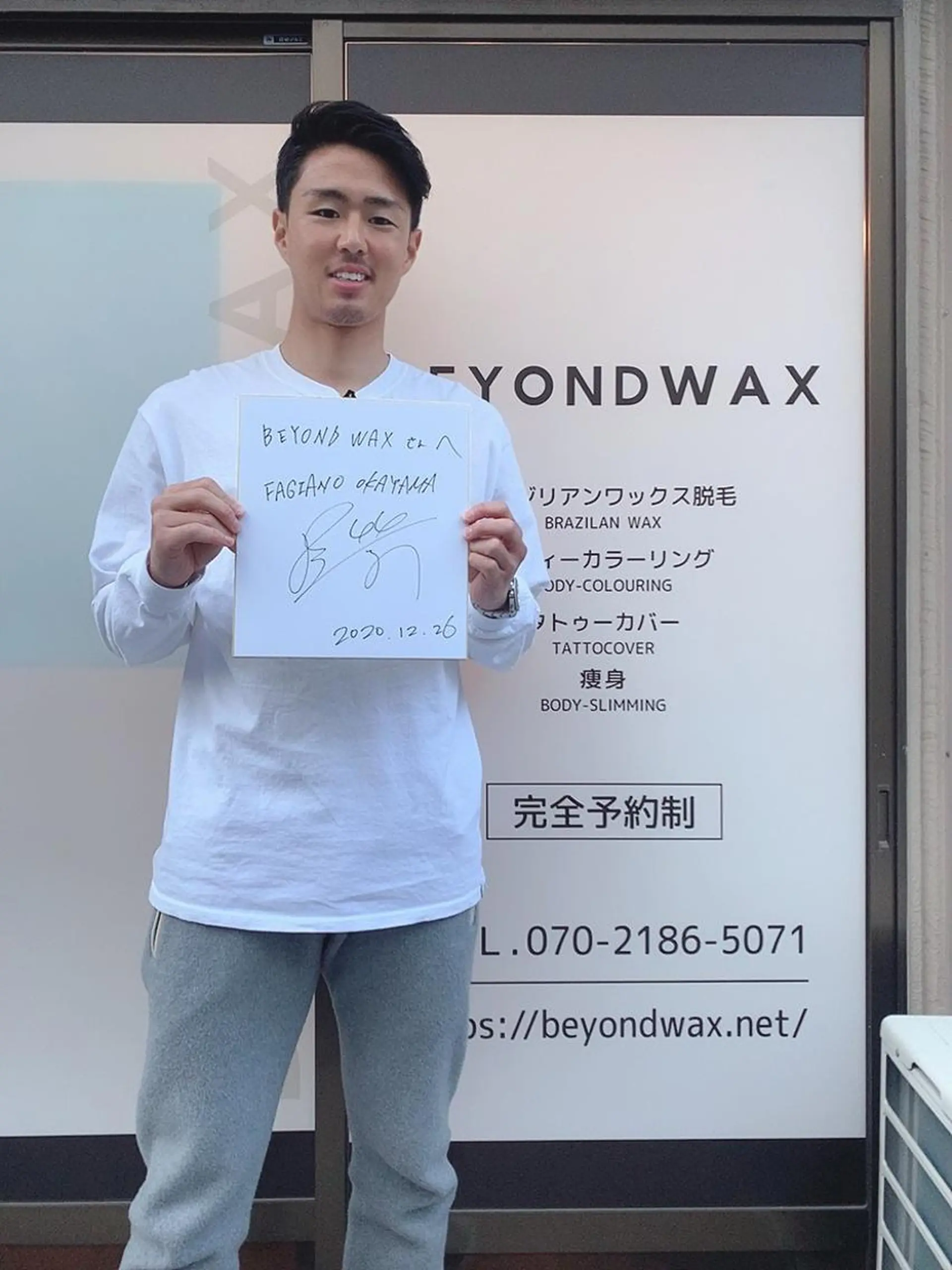 BEYONDWAX所属・BEYONDWAX ゆうこのエステ・リラクイメージ