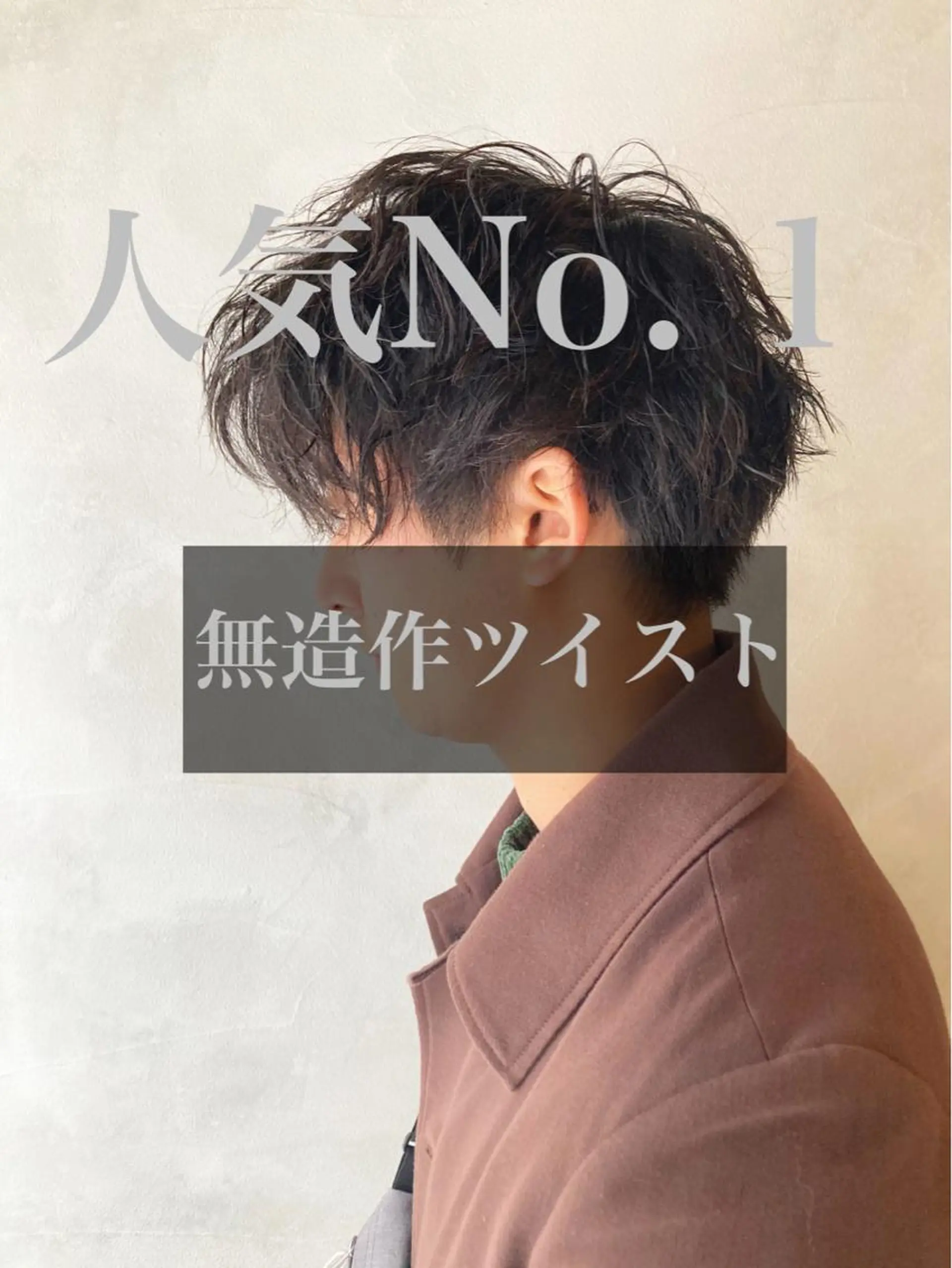 パーマ メンズ カット パーマ メンズサロン アソビ元町店所属・メンズサロン アソビ元町のヘアスタイル