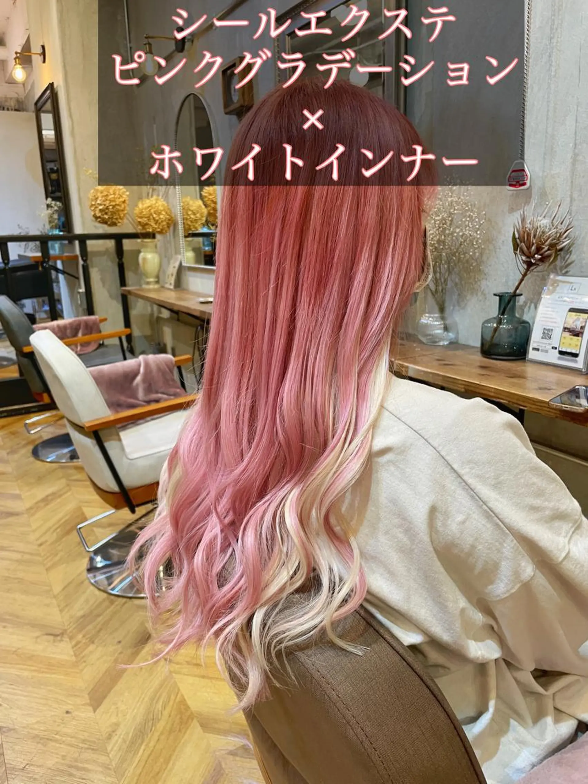 ロング カラー シールエクステ ミストバング ベージュカラー ブリーチ ダブルカラー カット ヘアカラー エクステ エクステ指名No.1 【店長】橘田のヘアスタイル