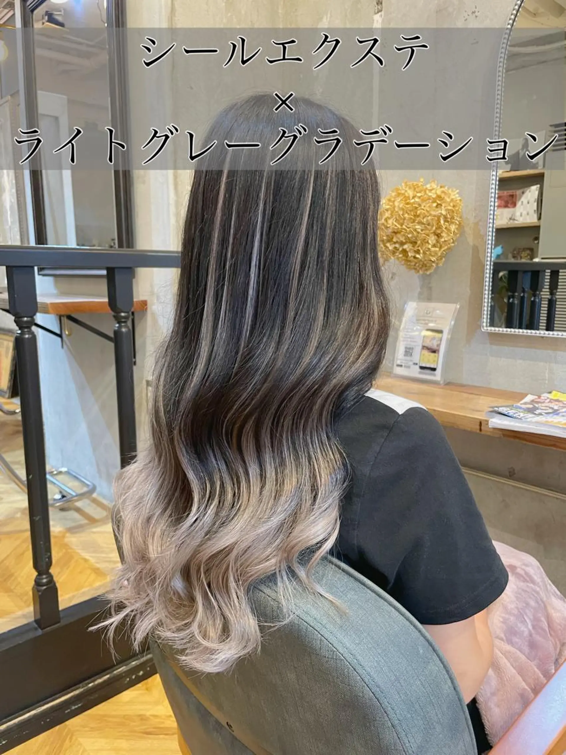 ロング カラー シールエクステ ミストバング ブリーチ ダークグレー ダブルカラー カット ヘアカラー エクステ エクステ指名No.1 【店長】橘田のヘアスタイル