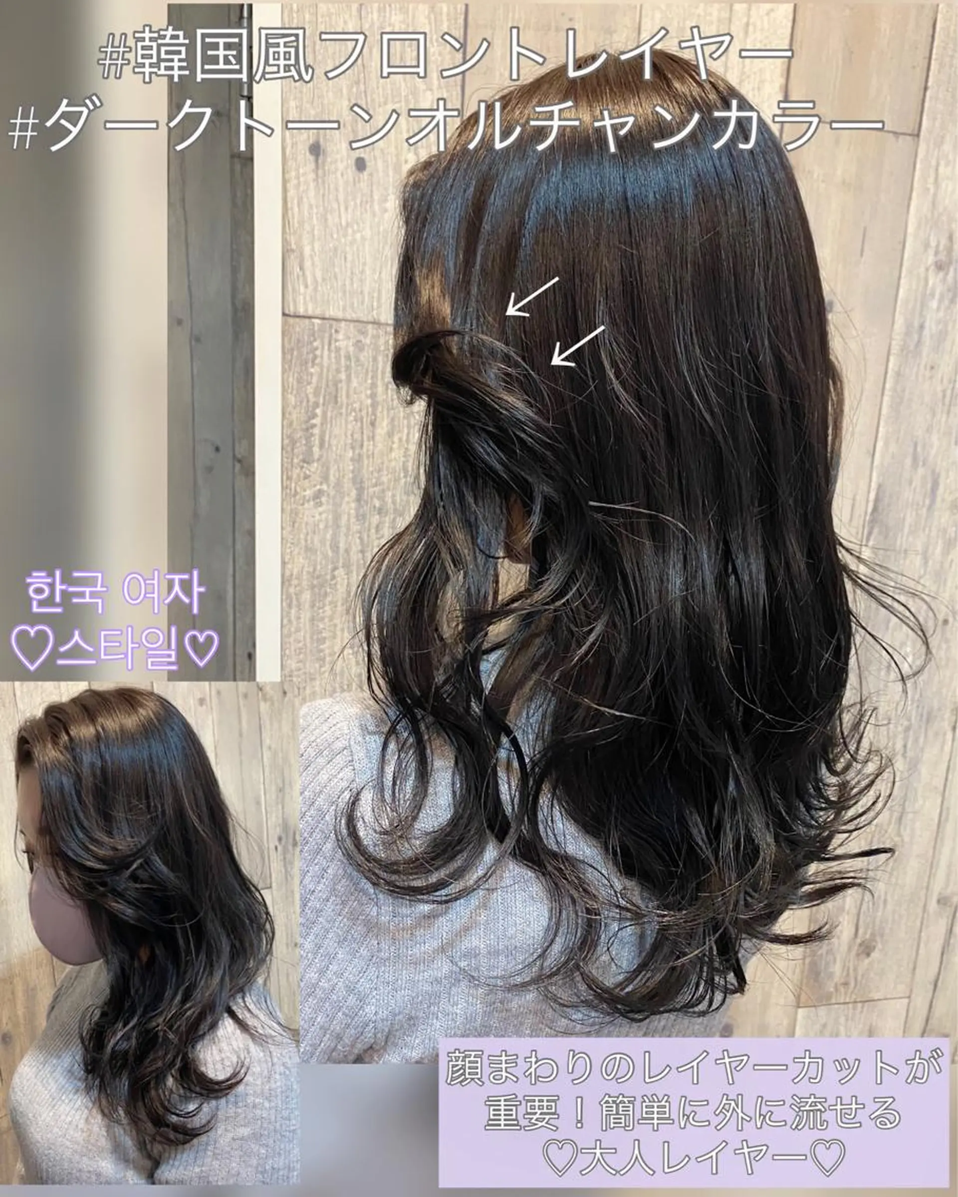 セミロング カラー 韓国風ヘア オルチャンヘア カット ヘアカラー LOHAS 関根真由美のヘアスタイル