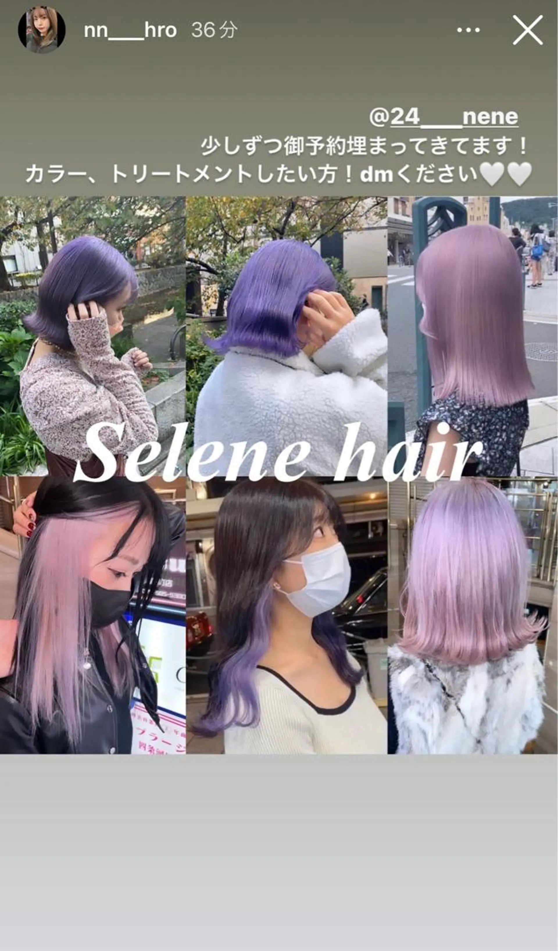 ロング ヘアカラー Selene KOBEのヘアスタイル