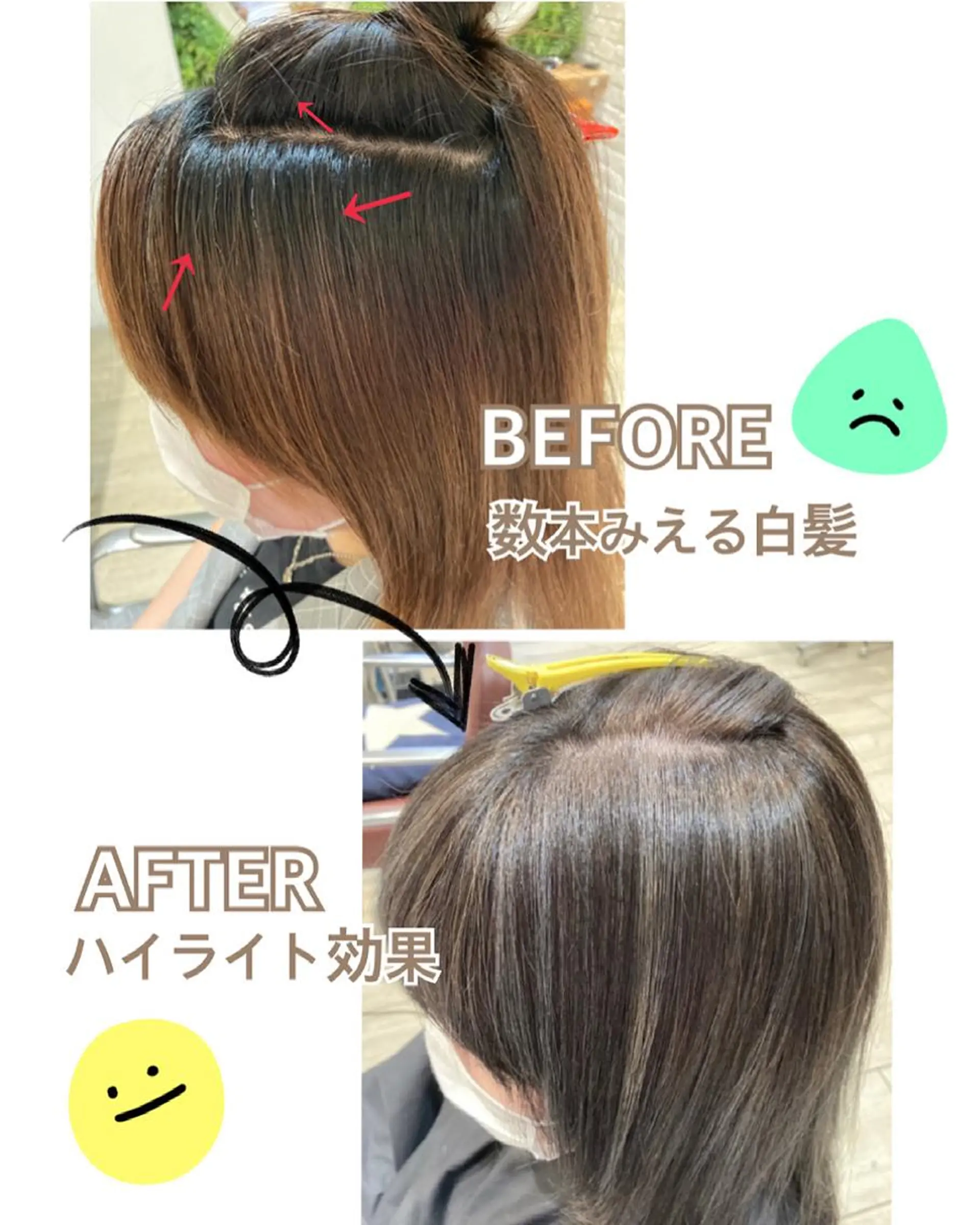 セミロング 卒業式のヘアスタイル ハイライト レイヤーカット 白髪ぼかしハイライト ヘアアレンジのヘアスタイル