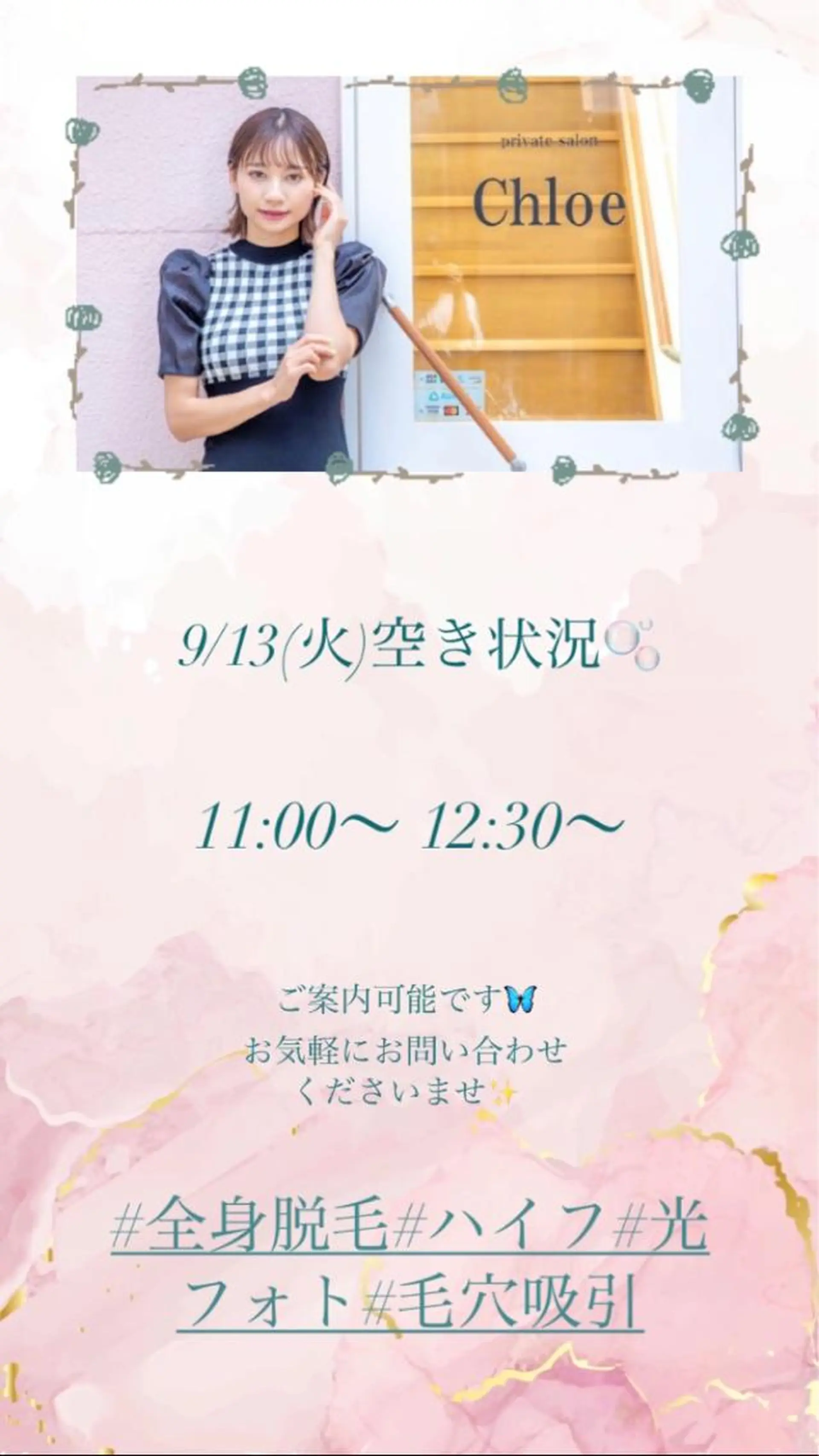 ショート カラー パーマ ヘアアレンジ メンズ キッズ ネイル マツエク・マツパ Chloe-クロエ- 脱毛/フェイシャルのエステ・リラクイメージ