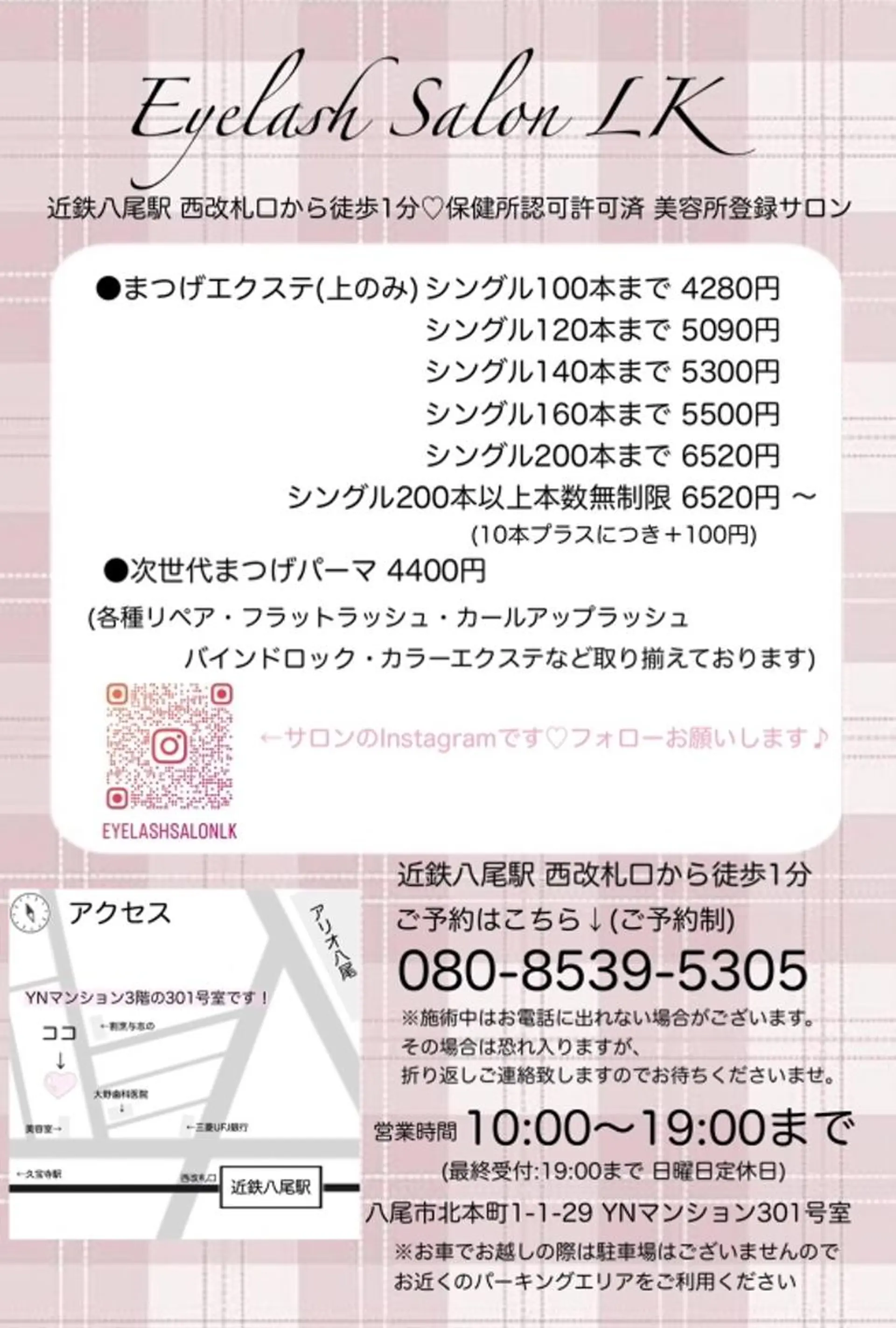 マツエク・マツパ バインドロック Eyelash Salon LK所属・LK エルケーのマツエク・マツパデザイン