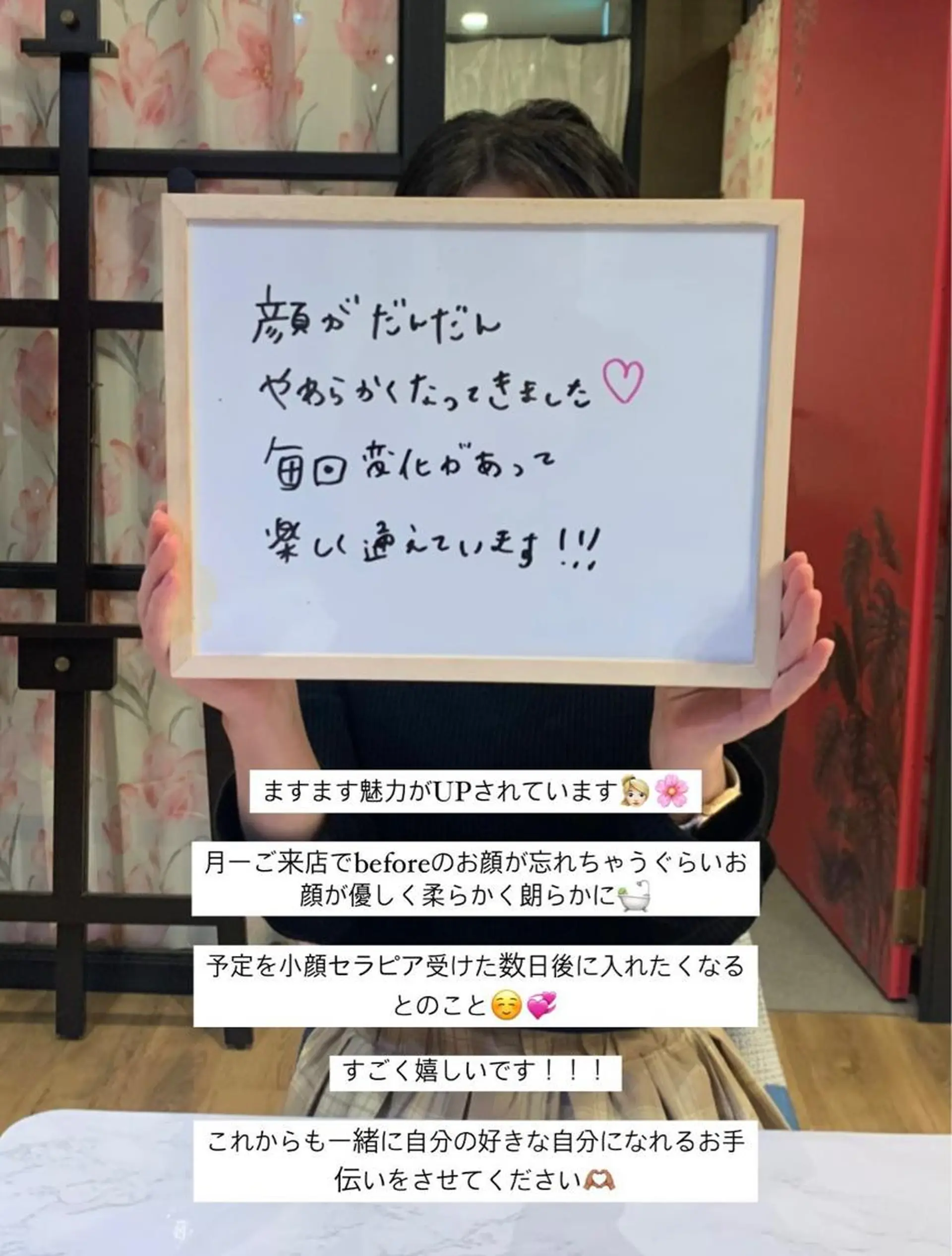 小顔サロン AMYONのエステ・リラクイメージ