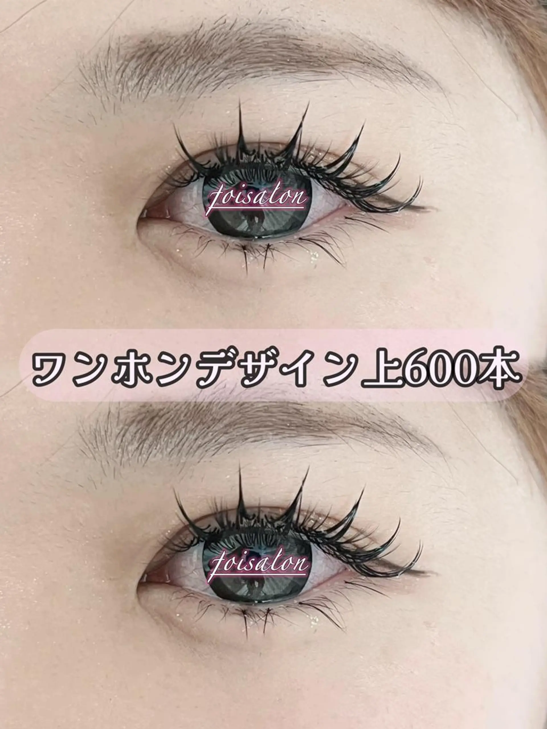 マツエク・マツパ 束感まつ毛 フラットラッシュ ワンホンマツエク マツエク foisalon 大久保店のマツエク・マツパデザイン