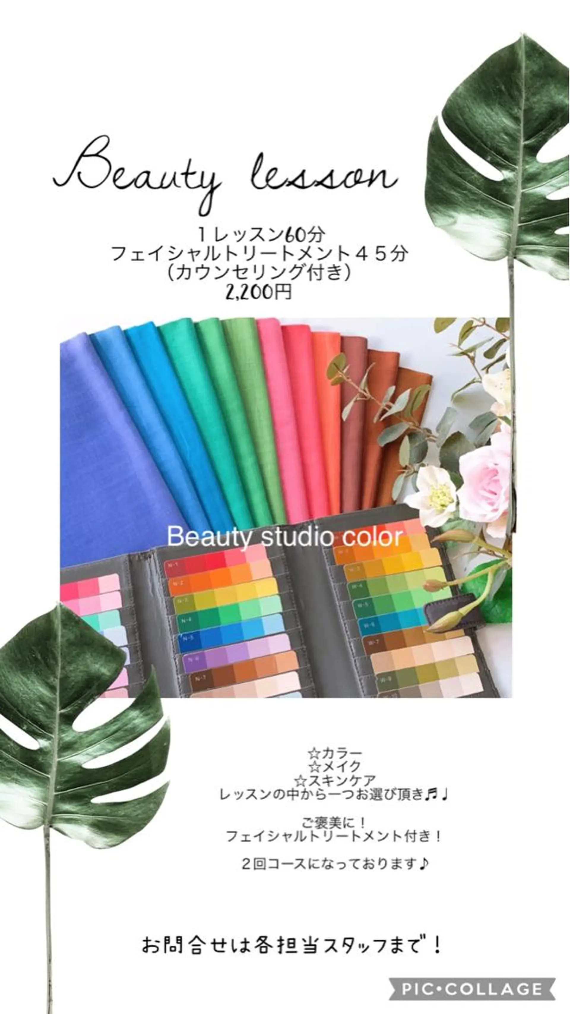 中村 忍のエステ・リラクイメージ