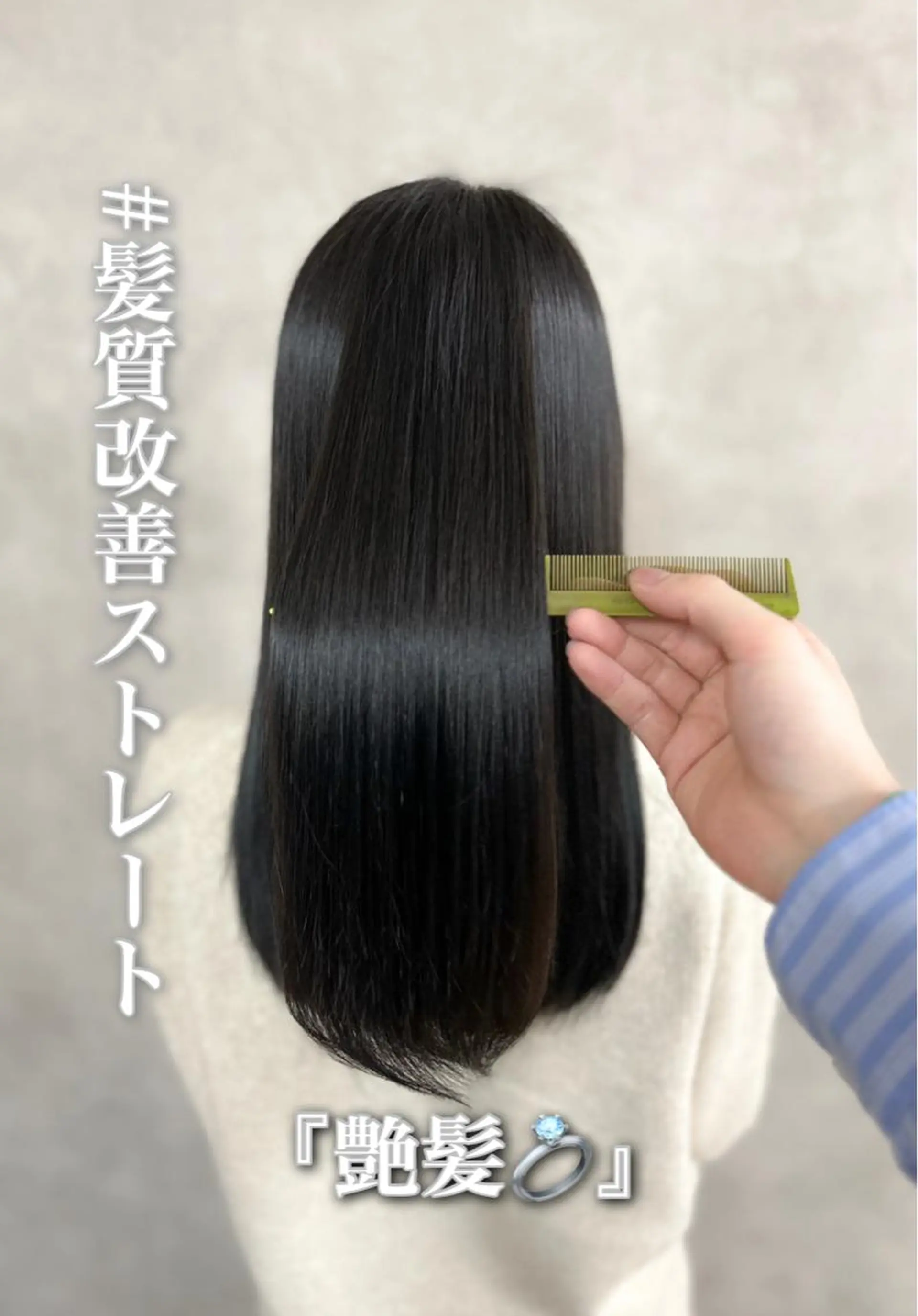 ロング パーマ 髪質改善 ストレートパーマ カット 縮毛矯正 トリートメント 🌹古川暁 髪質改善縮毛矯正🌹のヘアスタイル