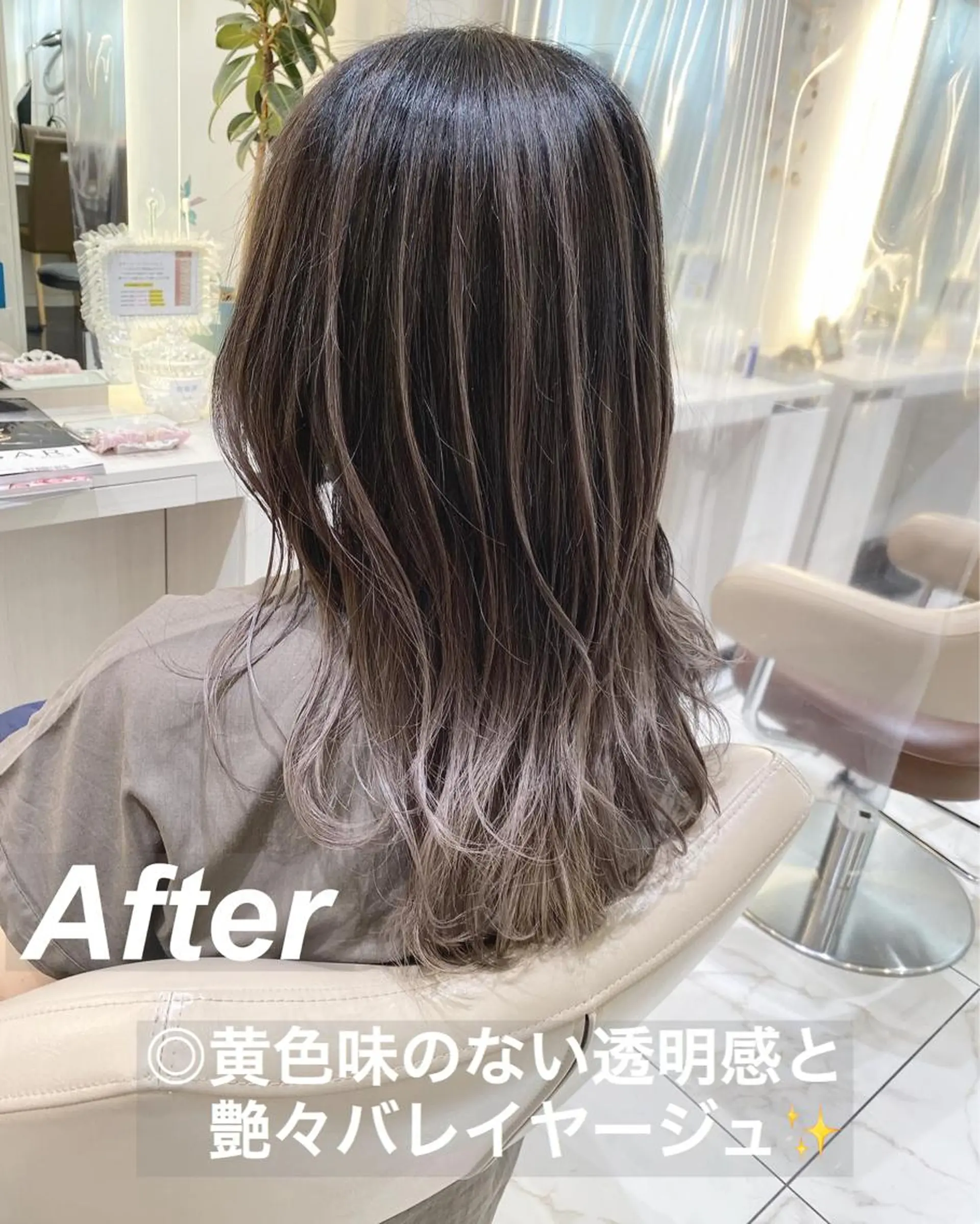 ミディアム カラー バレイヤージュ 髪質改善 レイヤーカット カット ヘアカラー トリートメント 山崎俊輔/髪質改善 /バレイヤージュのヘアスタイル