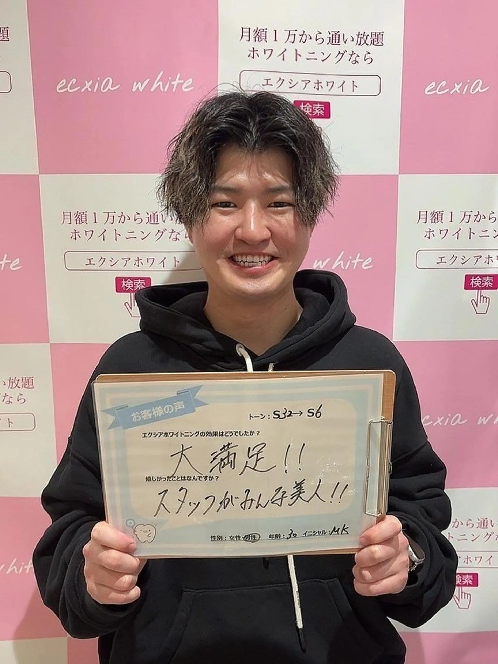セルフホワイトニング エクシア　京都四条店のその他イメージ