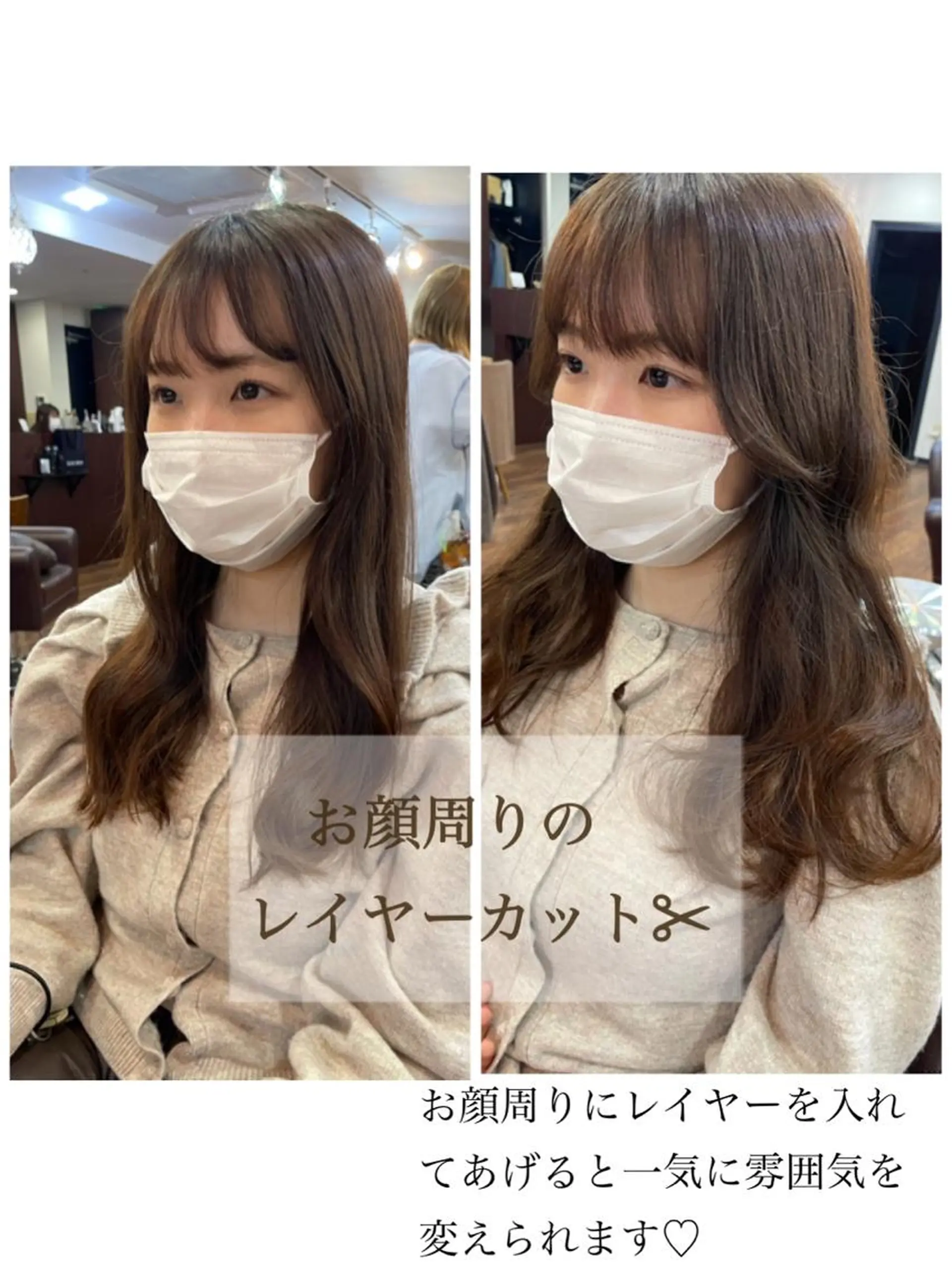 ロング 顔周りカット レイヤーカット レイヤーカット、 大人可愛い　中村美羅のヘアスタイル