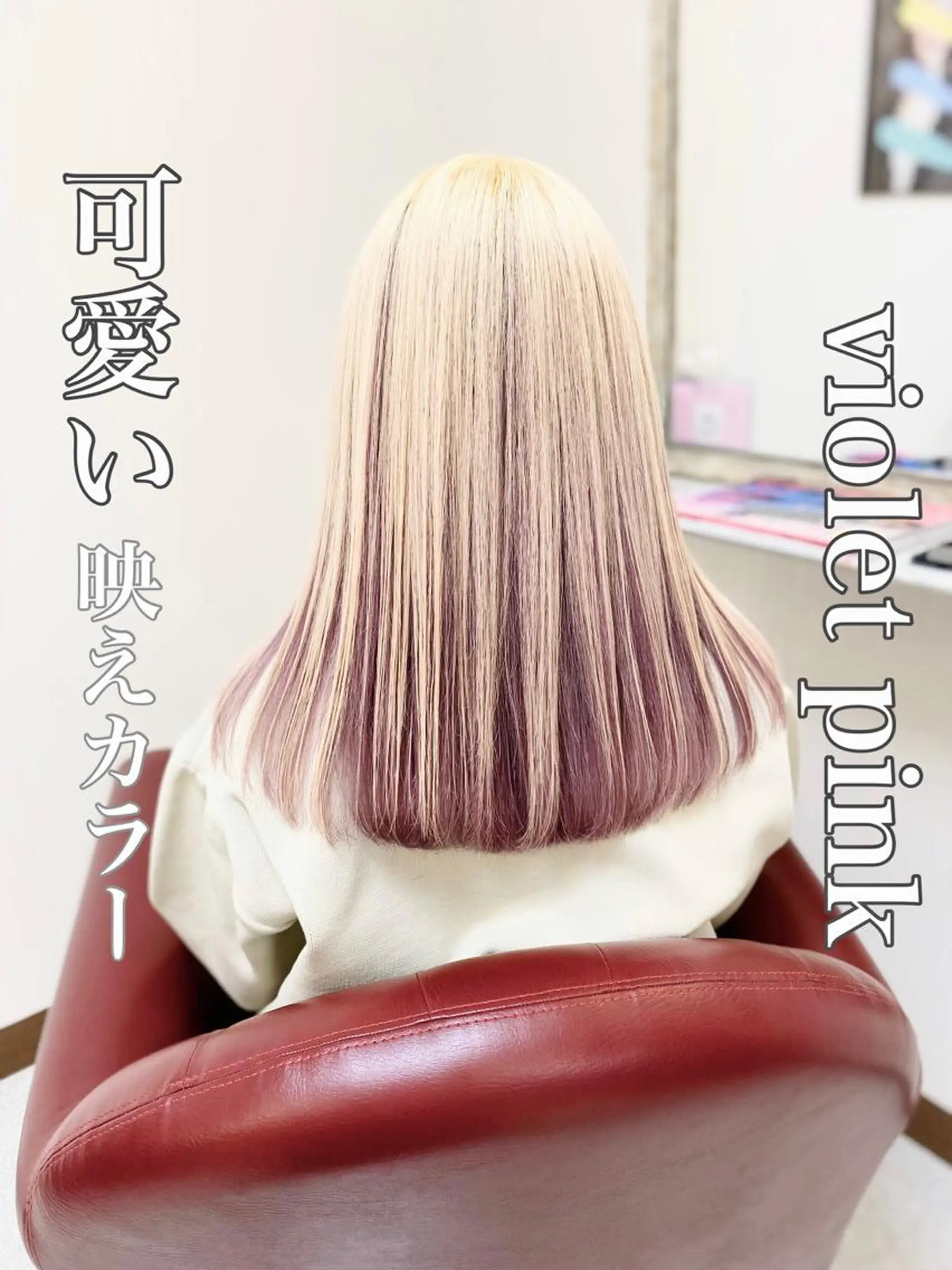 セミロング カラー ブリーチ ダブルカラー インナーカラー ピンクカラー バイオレットカラー ヘアカラー トリートメント YURI ✨のヘアスタイル