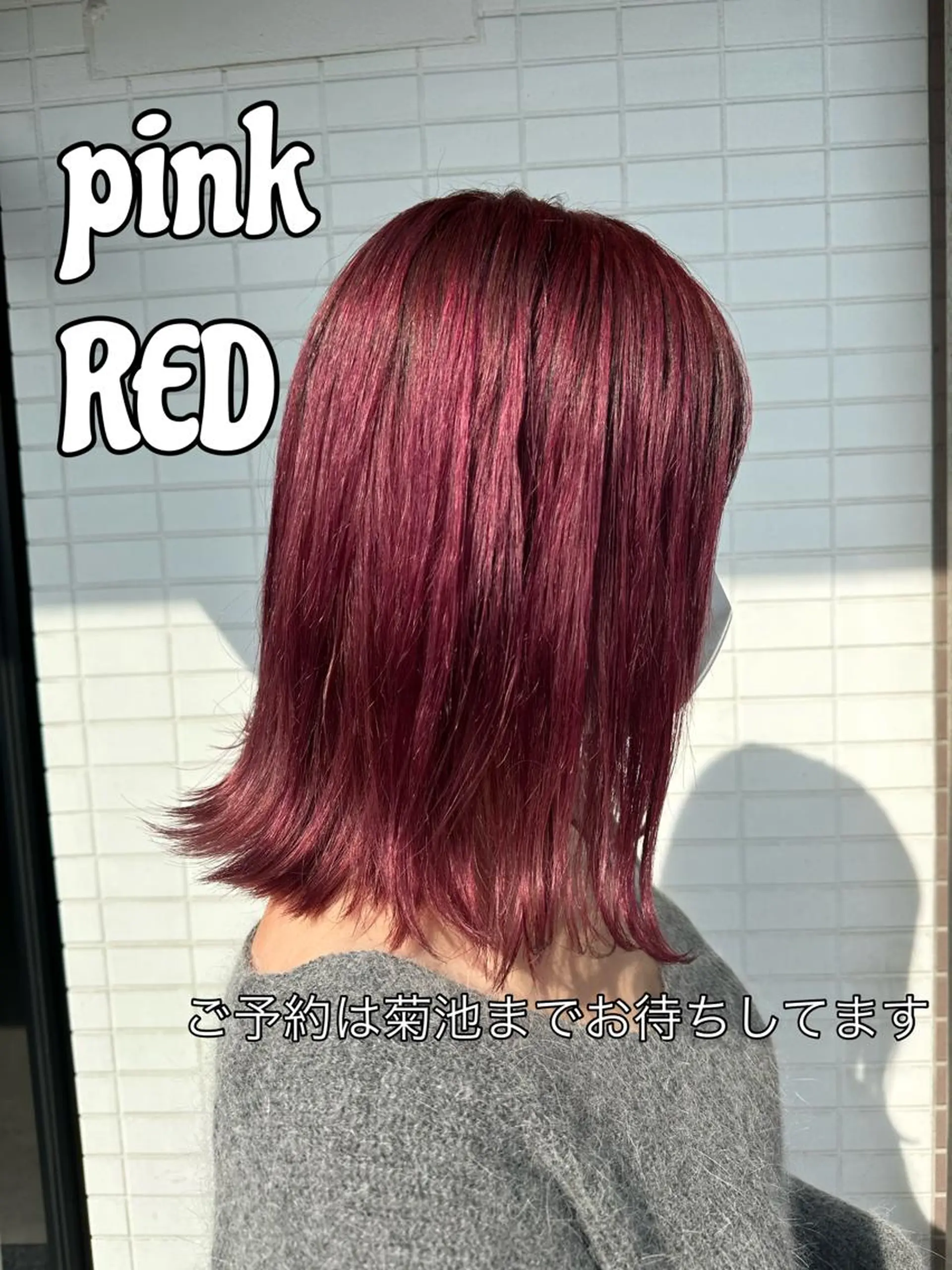 ミディアム ヘアカラー トリートメント uti所属・菊池 幹のヘアスタイル