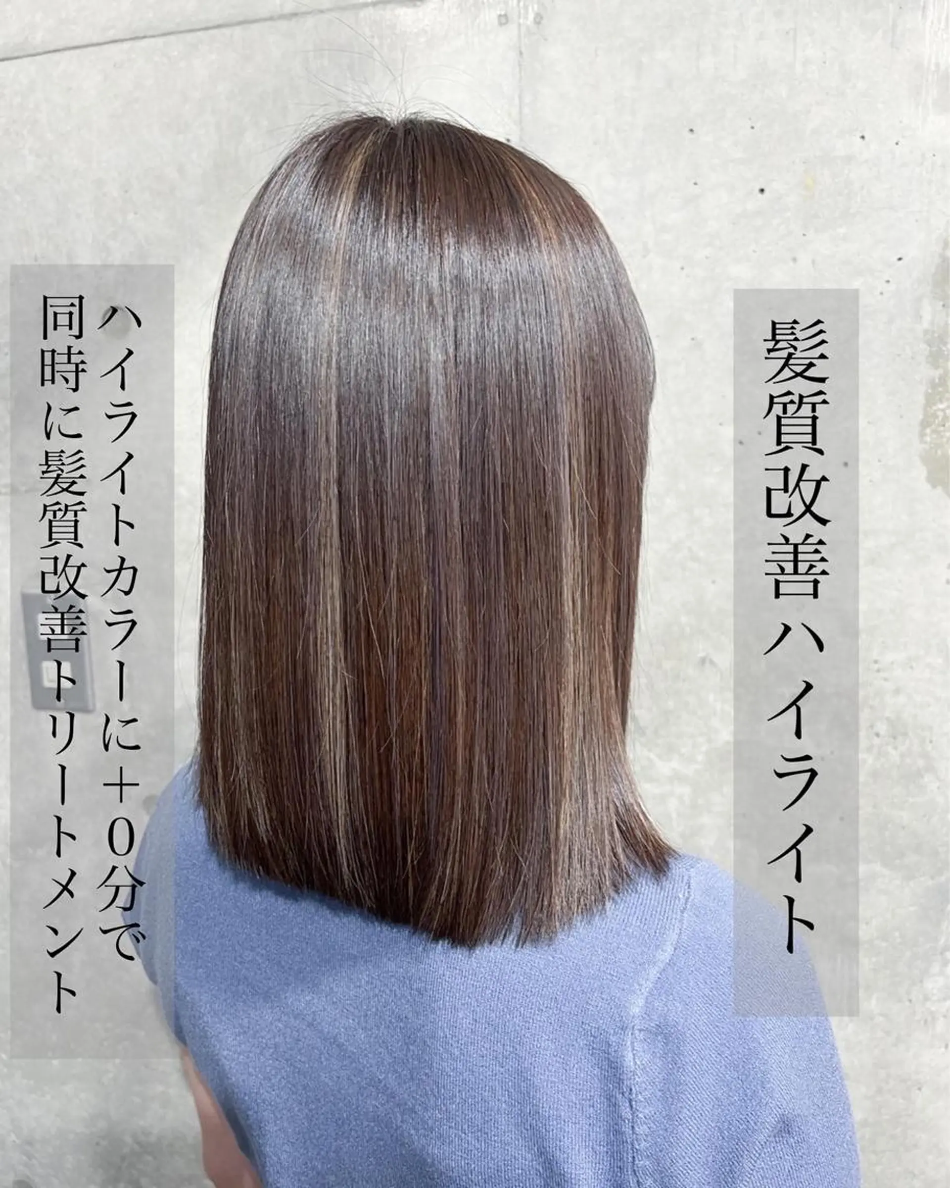 ミディアム カラー WISTERIA ANNEX 銀座【ウィステリア アネックス】所属・髪質改善 スペシャリストのヘアスタイル