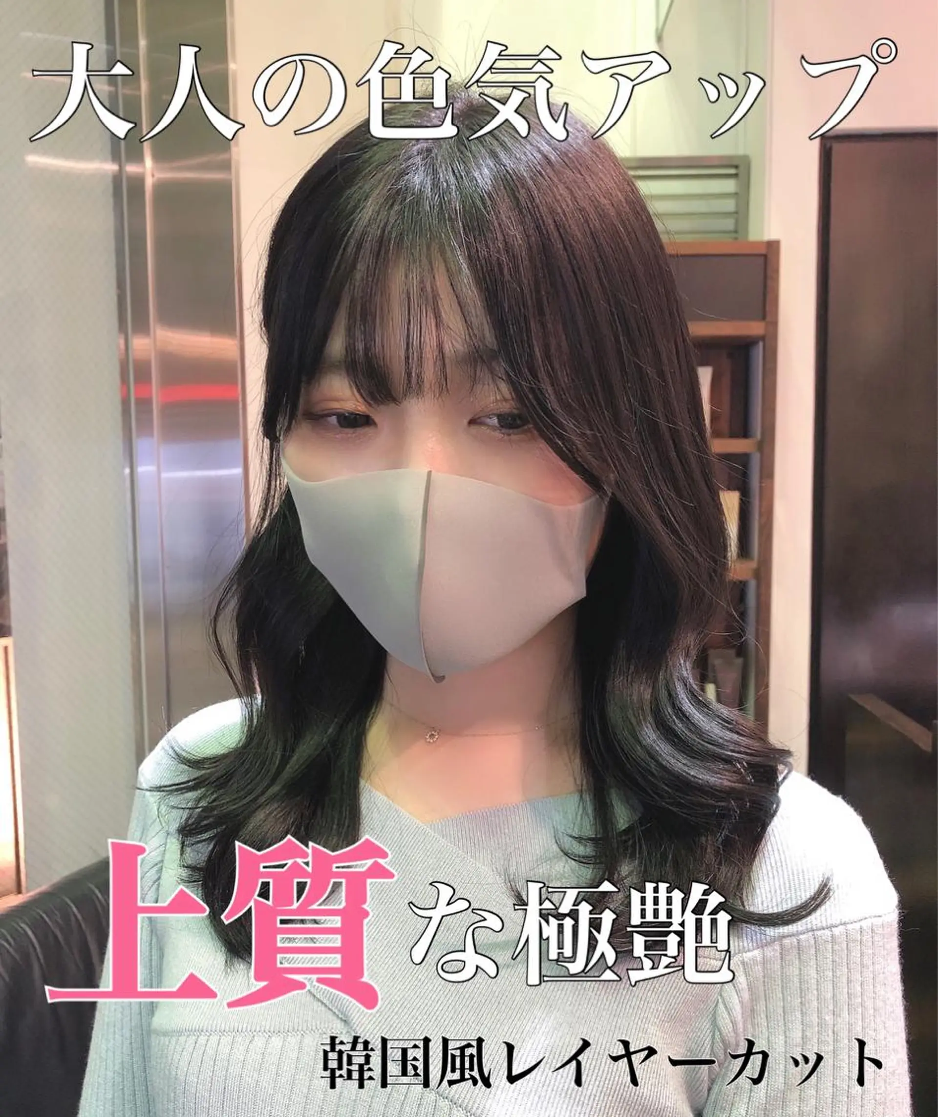 ミディアム SALOWIN並木所属・韓国ヘア🇰🇷 有田裕也のヘアスタイル