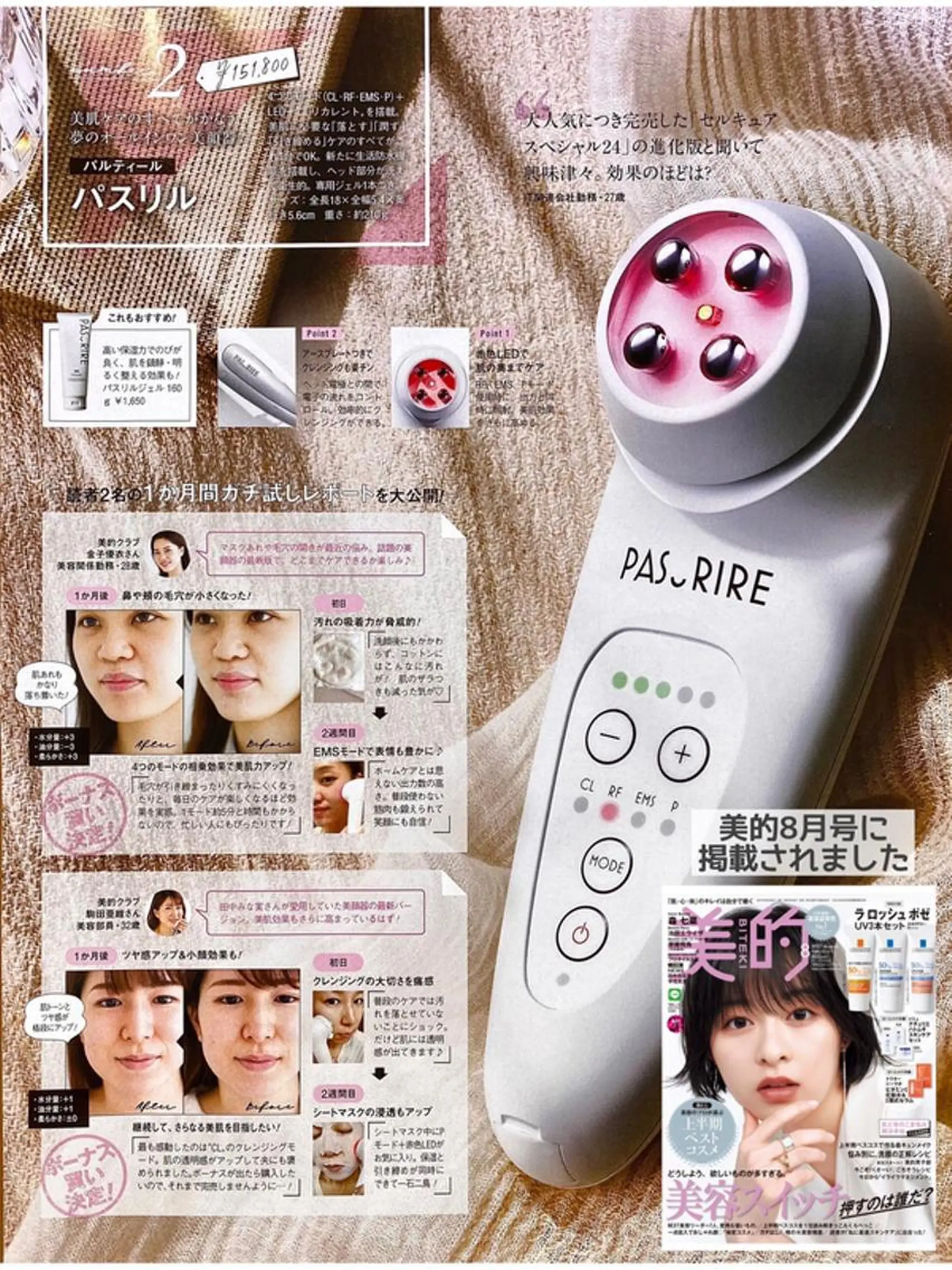 痩身＆美肌サロン 三浦のエステ・リラクイメージ