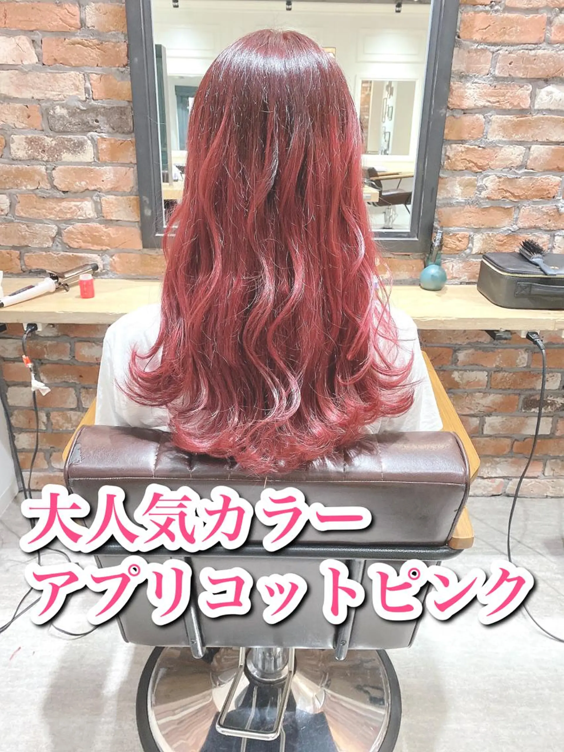 ロング カラー ブリーチ ピンクカラー 艶髪カラー 渡辺岳也のヘアスタイル