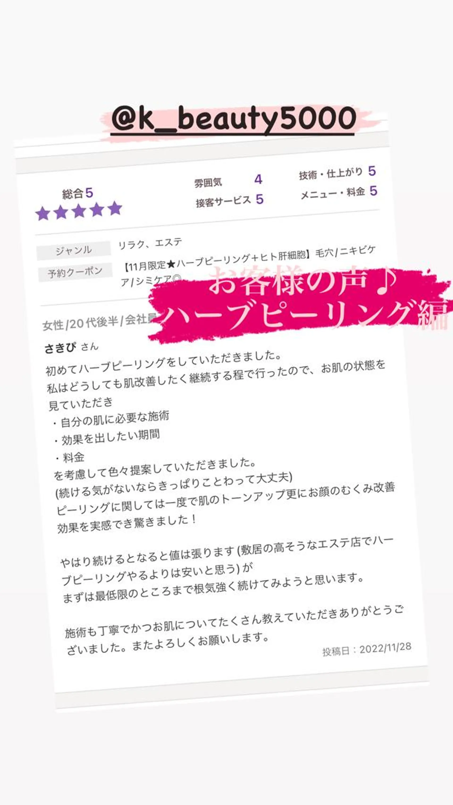 エステ 【ハイパーナイフ痩身&小顔コルギ&ハーブピーリング】K-Beauty　東新宿所属・kーbeauty小顔 コルギ&インディバのエステ・リラクイメージ