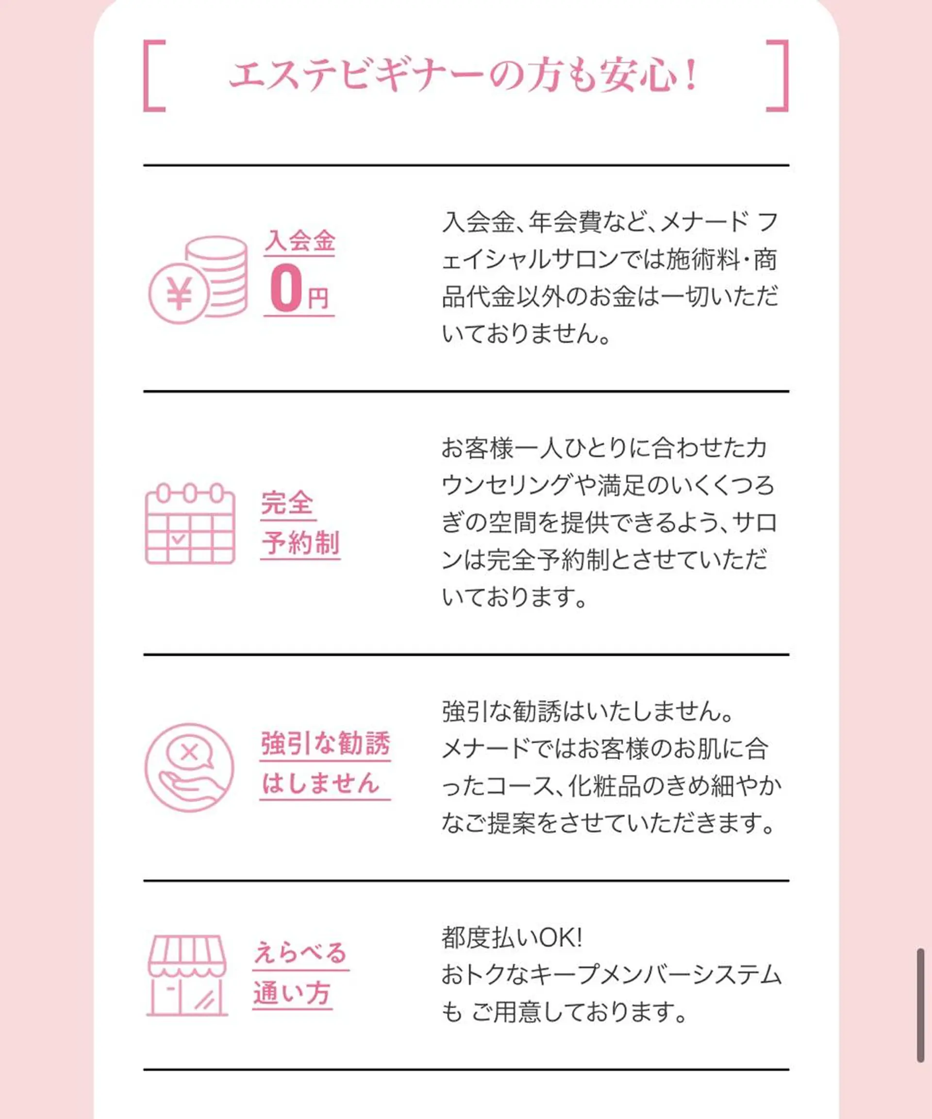 エクラ ベルファンムのエステ・リラクイメージ
